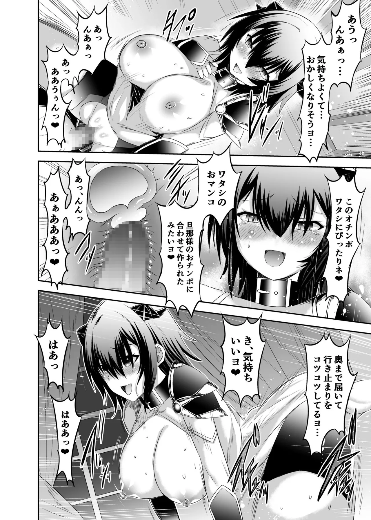 [Seika Kairaku Shoten (Takeshi Rebirth)]Tsuihou Tamer no NTR Fukushuu Tan "Soushuuhen"[Digital] Page 84