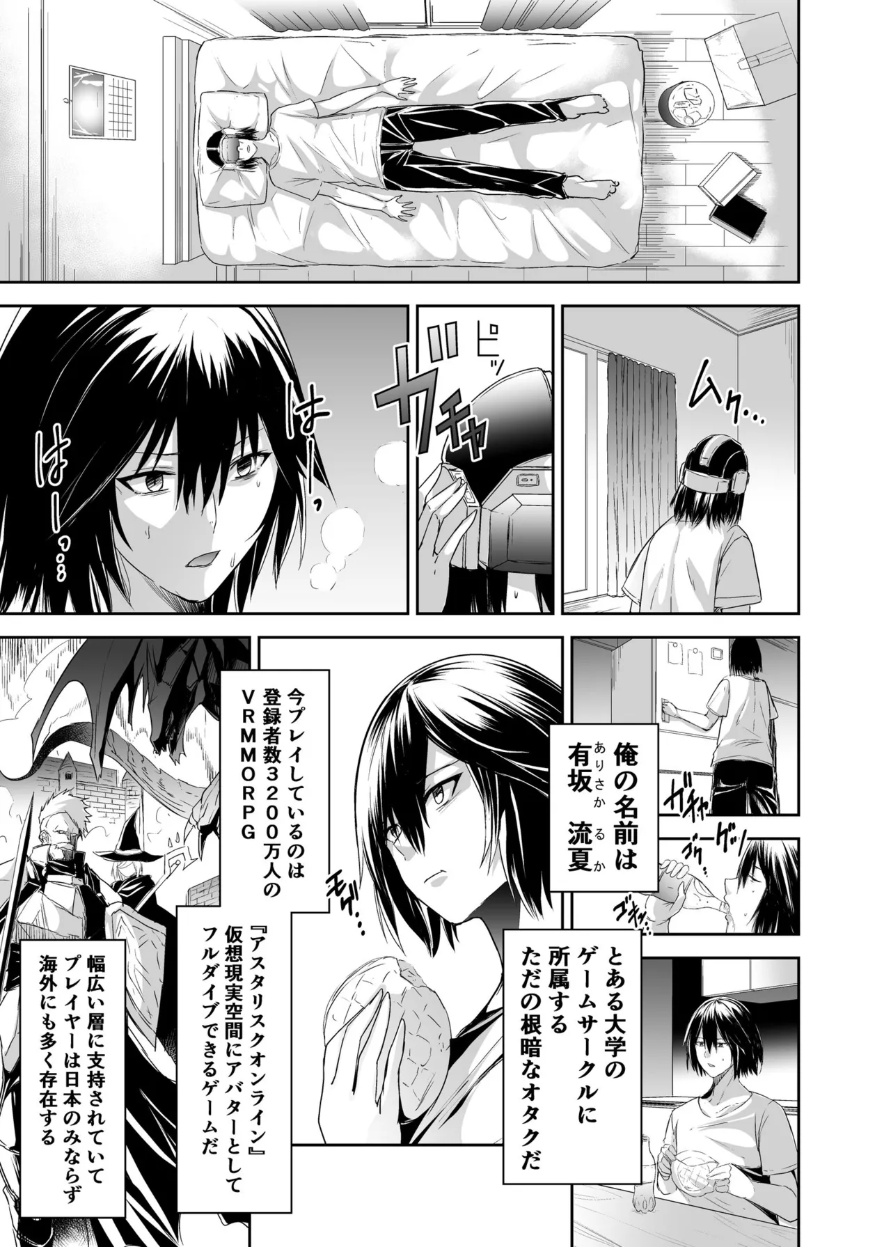 [Seika Kairaku Shoten (Takeshi Rebirth)]Tsuihou Tamer no NTR Fukushuu Tan "Soushuuhen"[Digital] Page 9