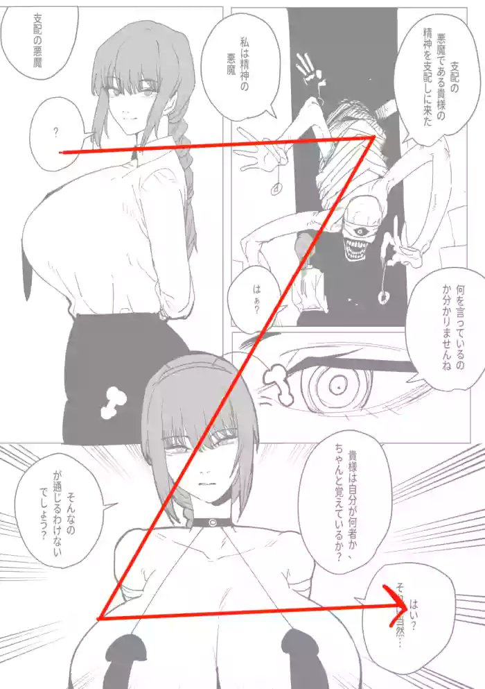 【被支配的玛奇玛】「支配されるマキマ」버터마가린
