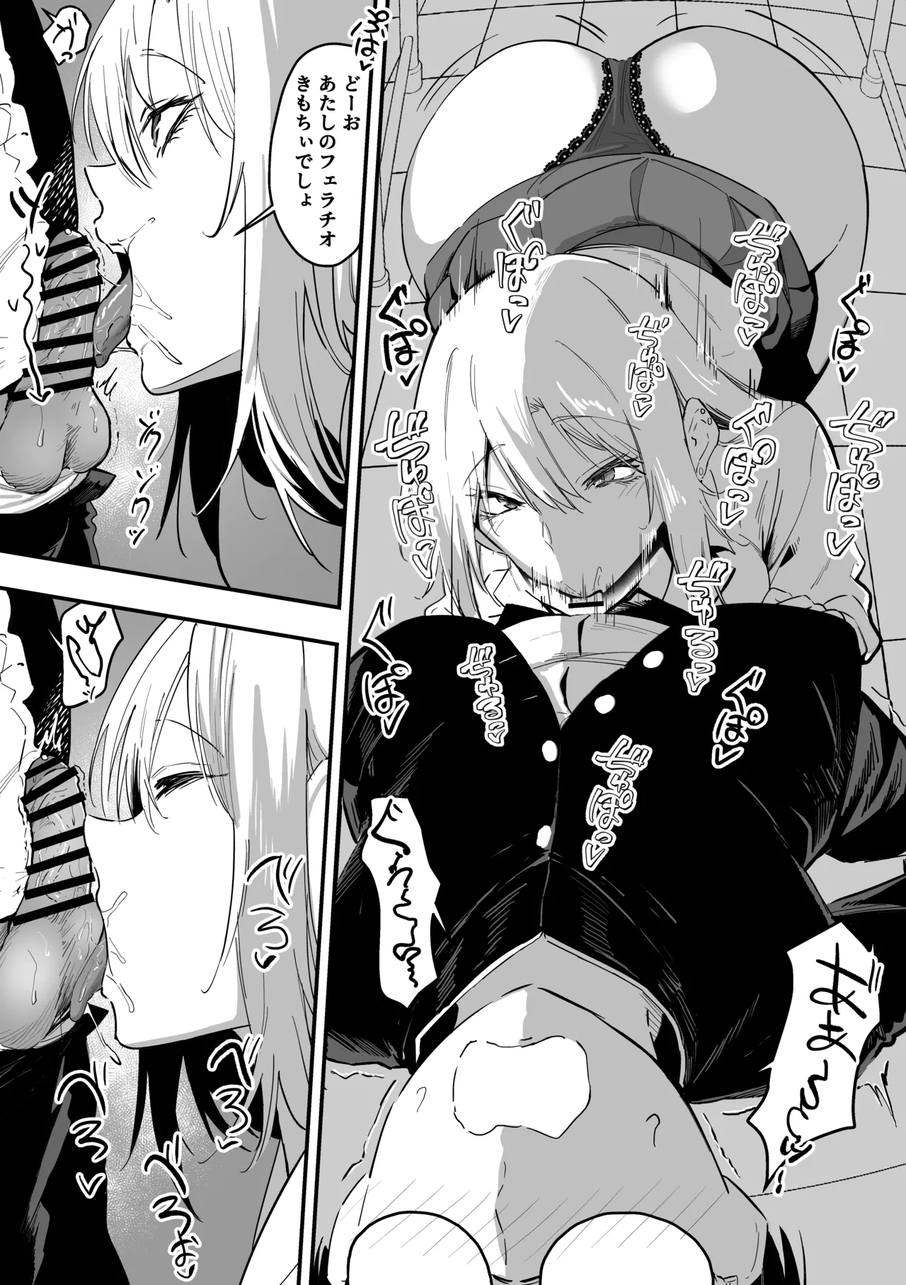 [Sanshoku Nerune]Gal wa Tekui Otaku ni Makasareru Page 10