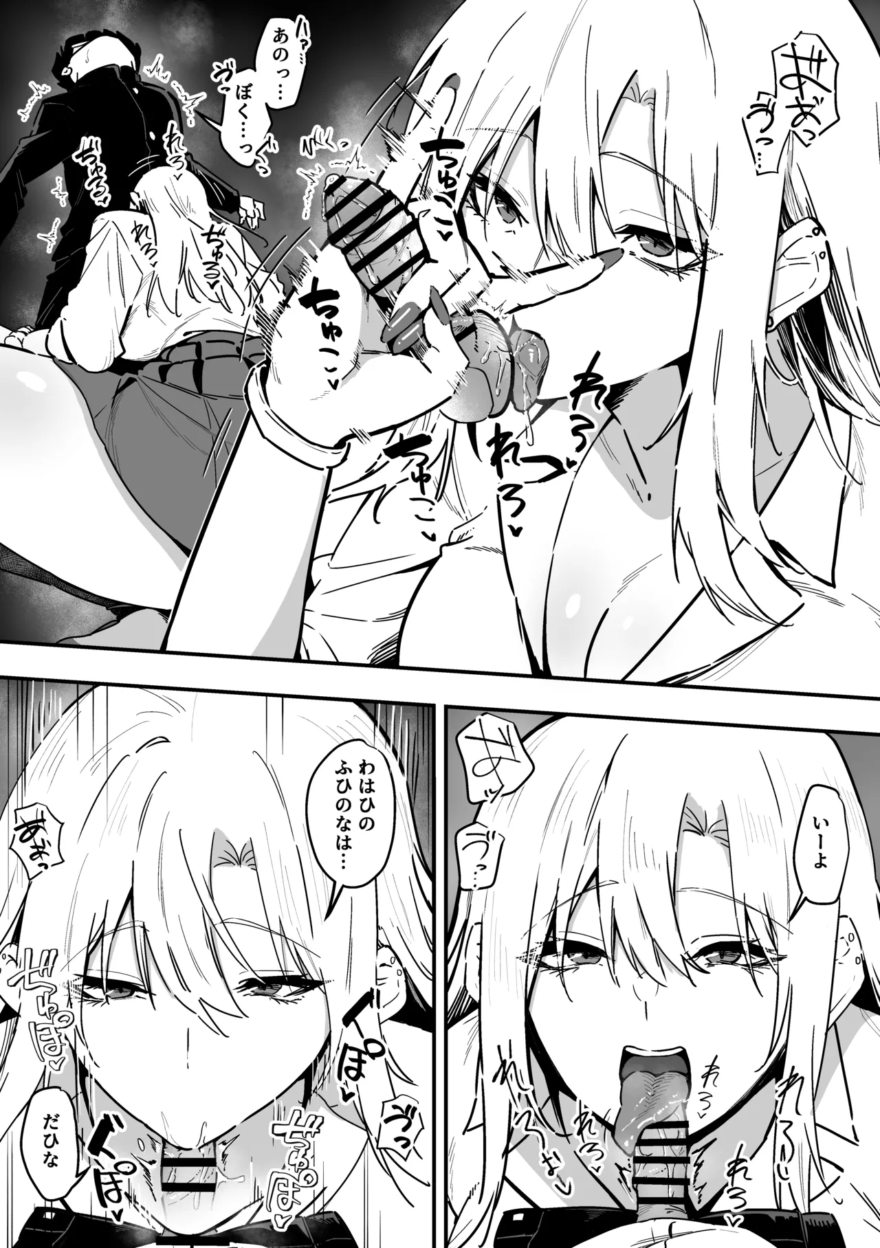 [Sanshoku Nerune]Gal wa Tekui Otaku ni Makasareru Page 11