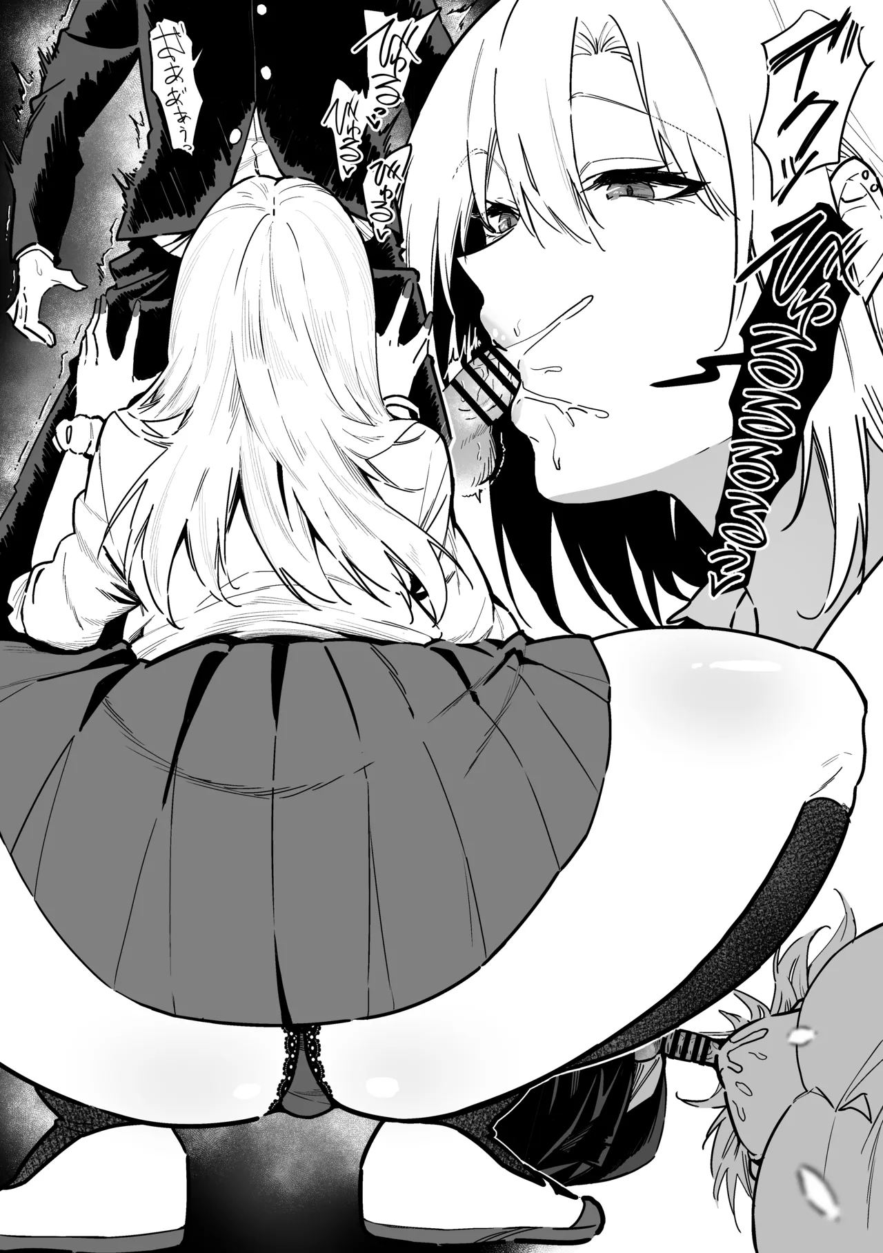 [Sanshoku Nerune]Gal wa Tekui Otaku ni Makasareru Page 12