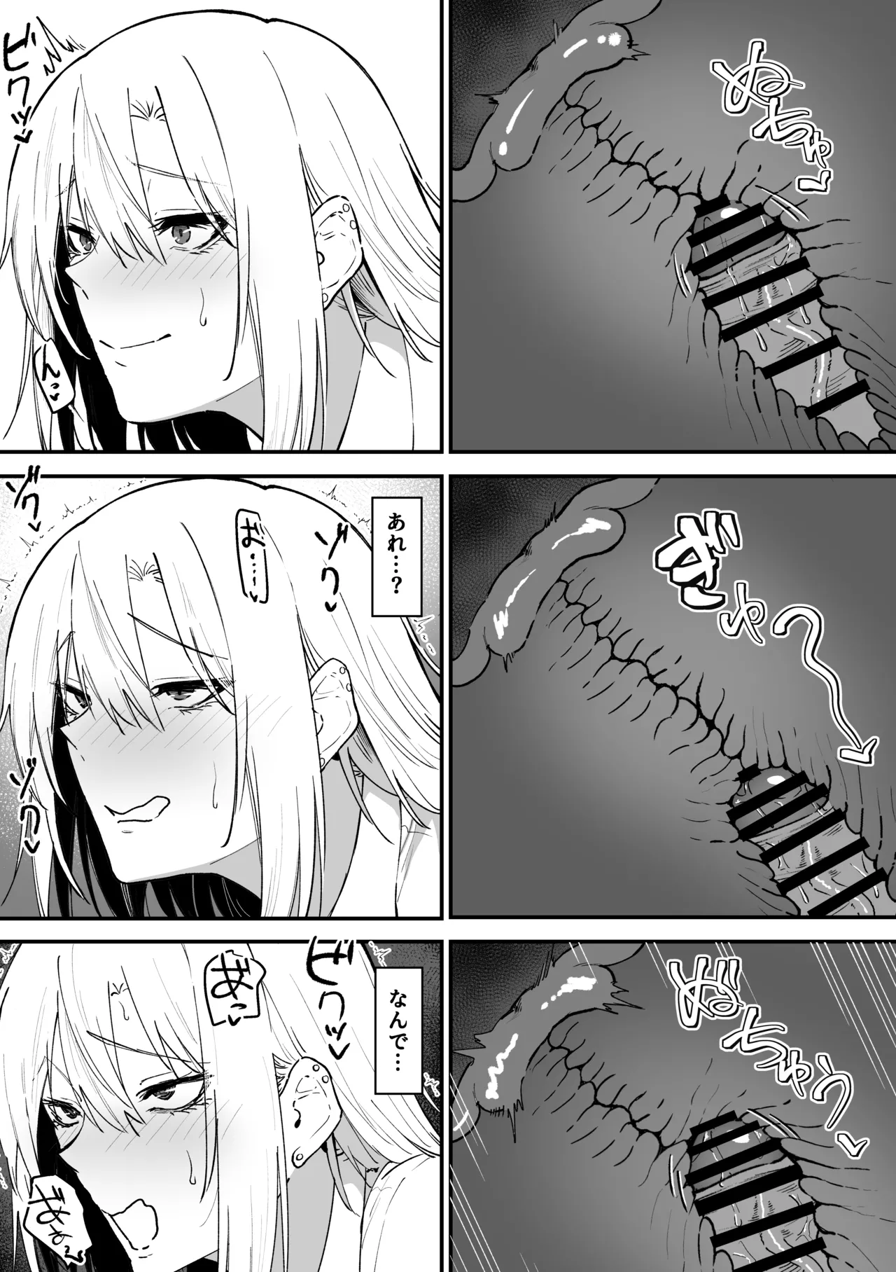 [Sanshoku Nerune]Gal wa Tekui Otaku ni Makasareru Page 26