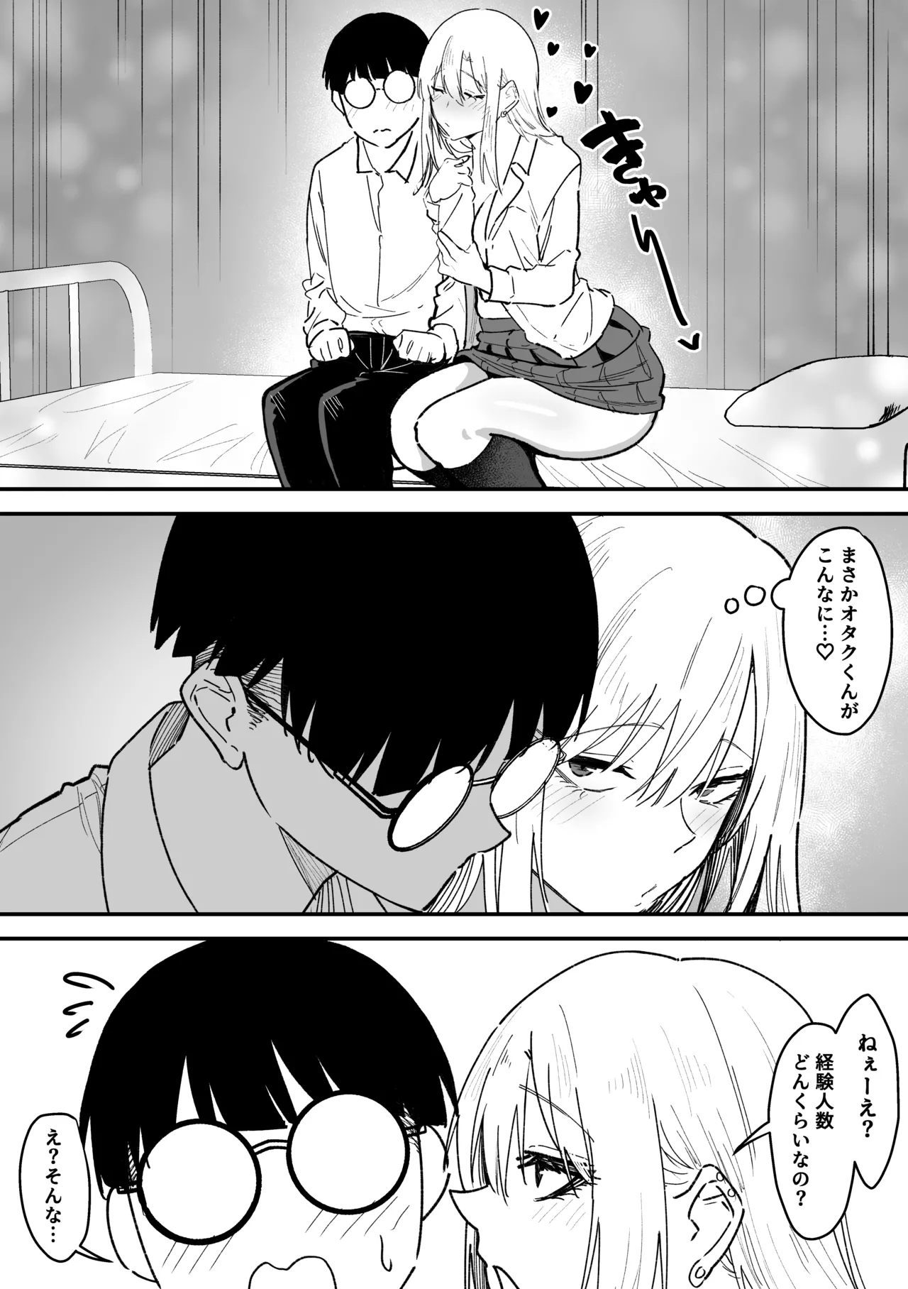 [Sanshoku Nerune]Gal wa Tekui Otaku ni Makasareru Page 45