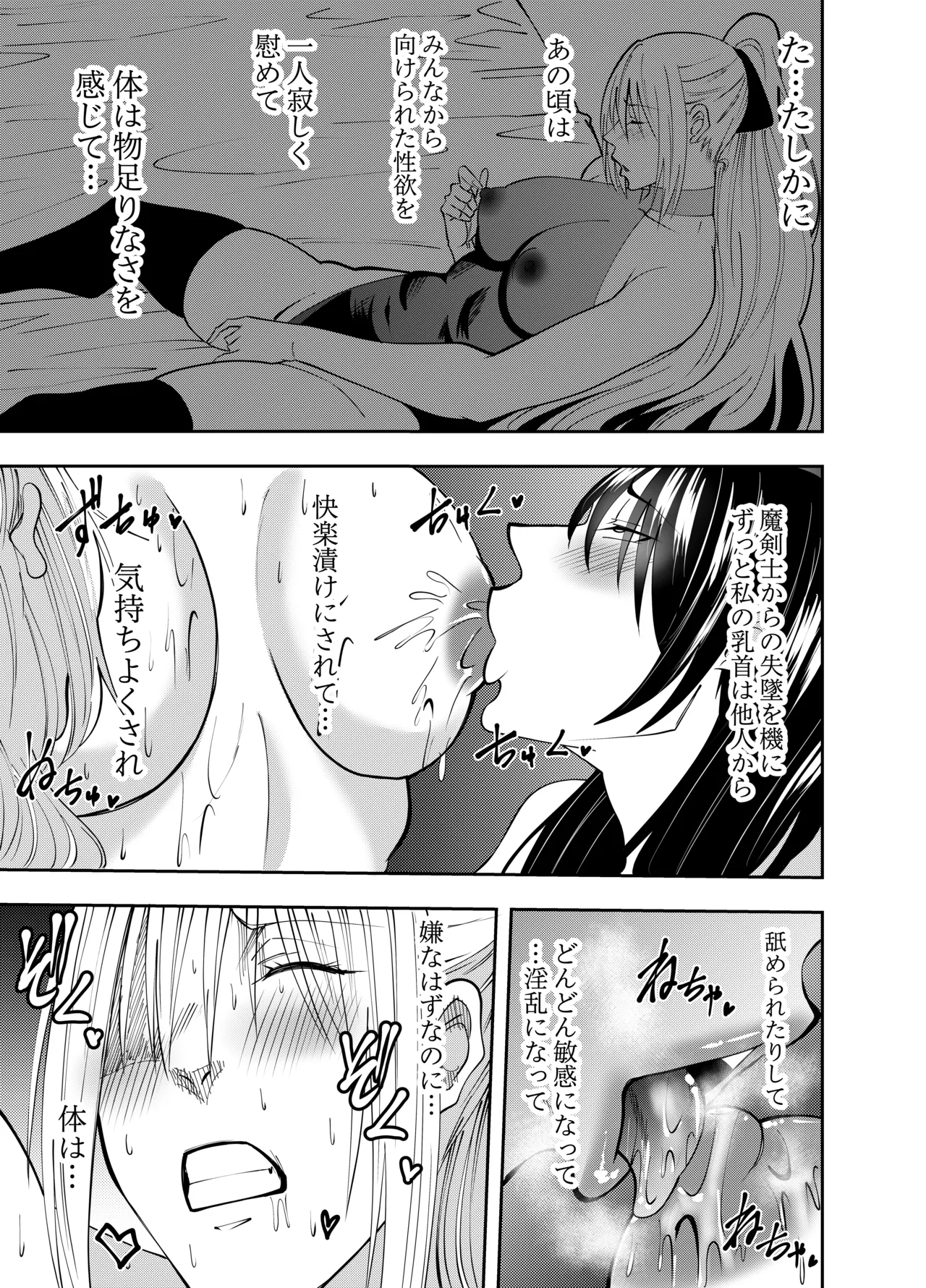 [Deramon]Onna Kishi Azami Moore - Kankin Chikubi Fera & Hen Page 14