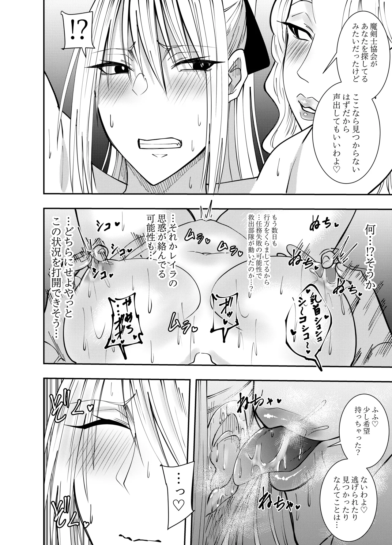 [Deramon]Onna Kishi Azami Moore - Kankin Chikubi Fera & Hen Page 3