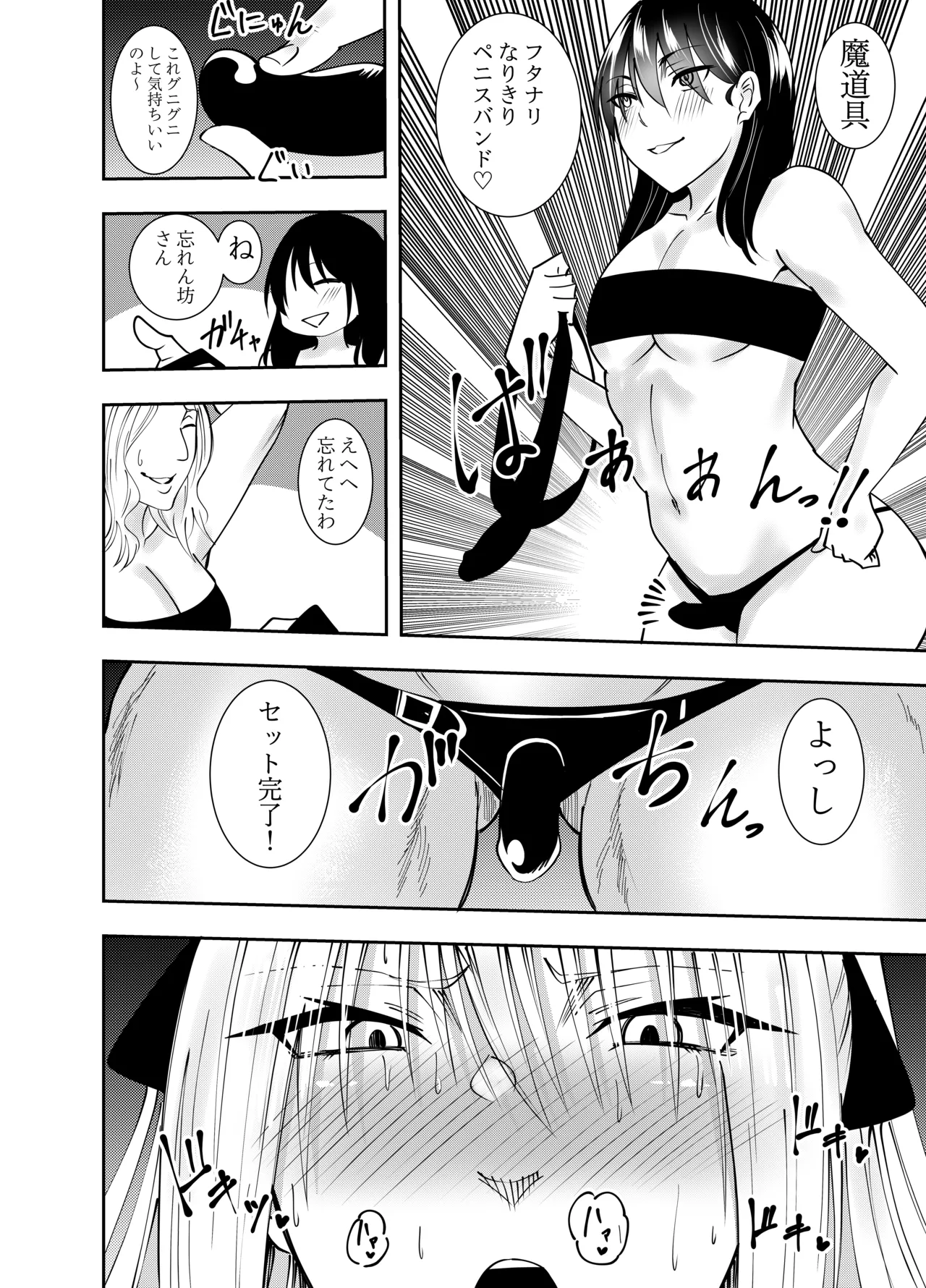 [Deramon]Onna Kishi Azami Moore - Kankin Chikubi Fera & Hen Page 7