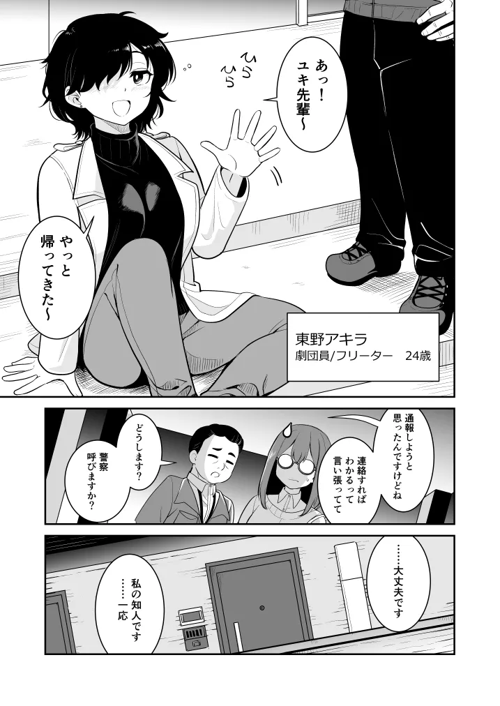 [Burakuradou (Takeshisu)]Is It Okay If I Touch It? Page 5