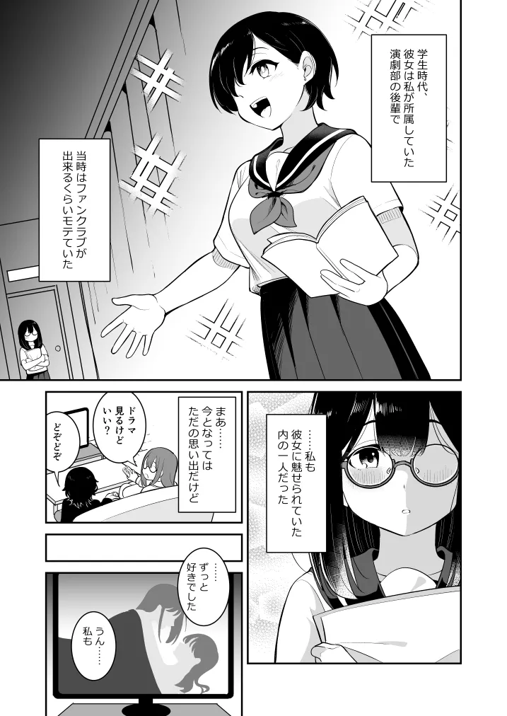 [Burakuradou (Takeshisu)]Is It Okay If I Touch It? Page 7