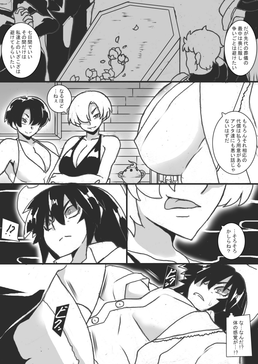 [Junk Island (RYU)]Chichi Katajikena Gunslinger Page 10