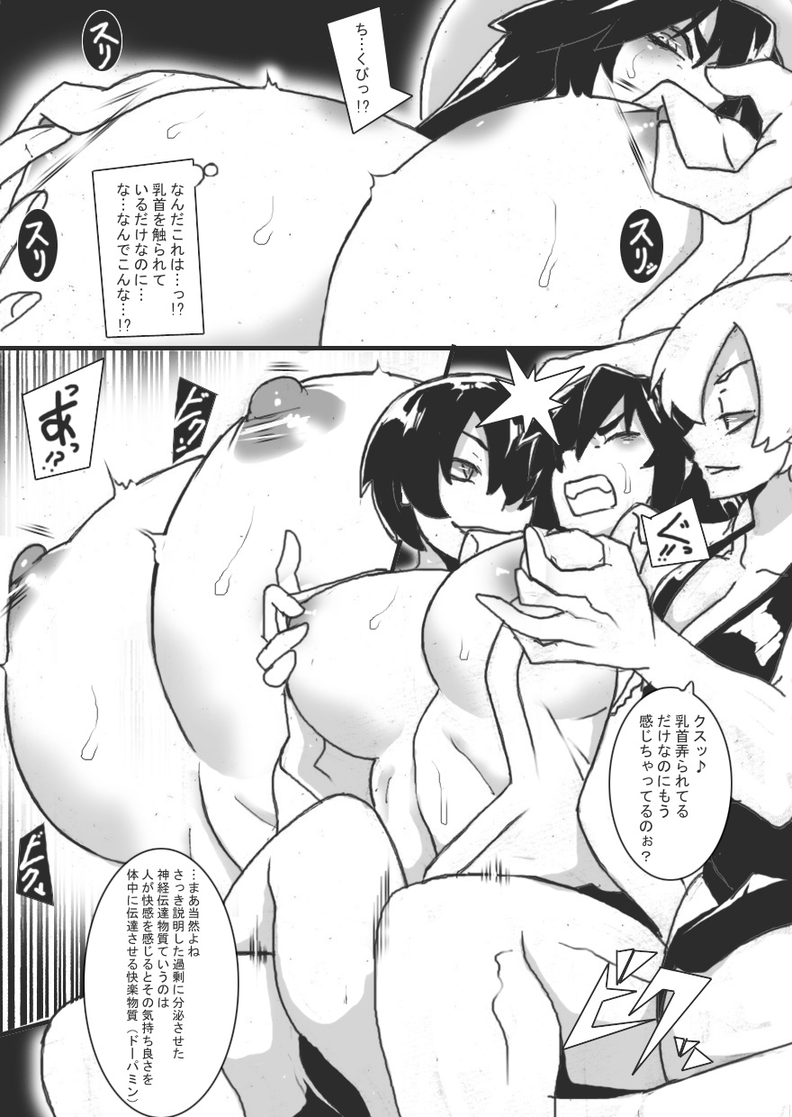 [Junk Island (RYU)]Chichi Katajikena Gunslinger Page 13