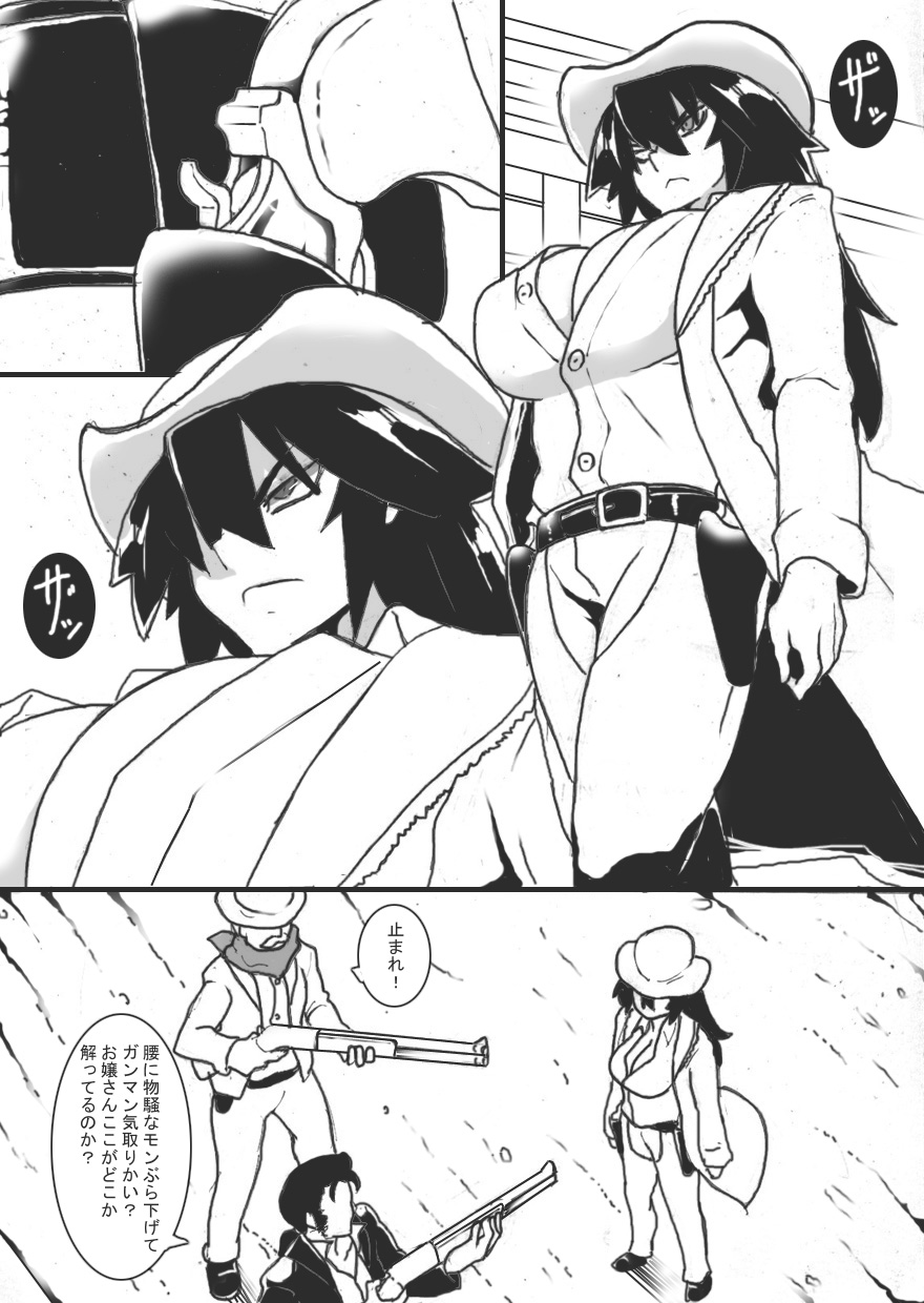 [Junk Island (RYU)]Chichi Katajikena Gunslinger Page 4