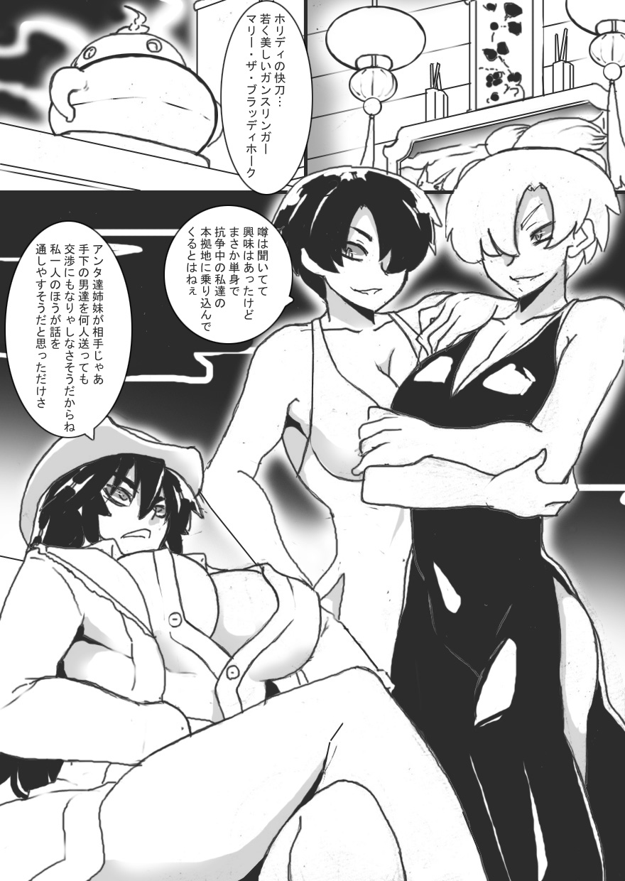 [Junk Island (RYU)]Chichi Katajikena Gunslinger Page 8