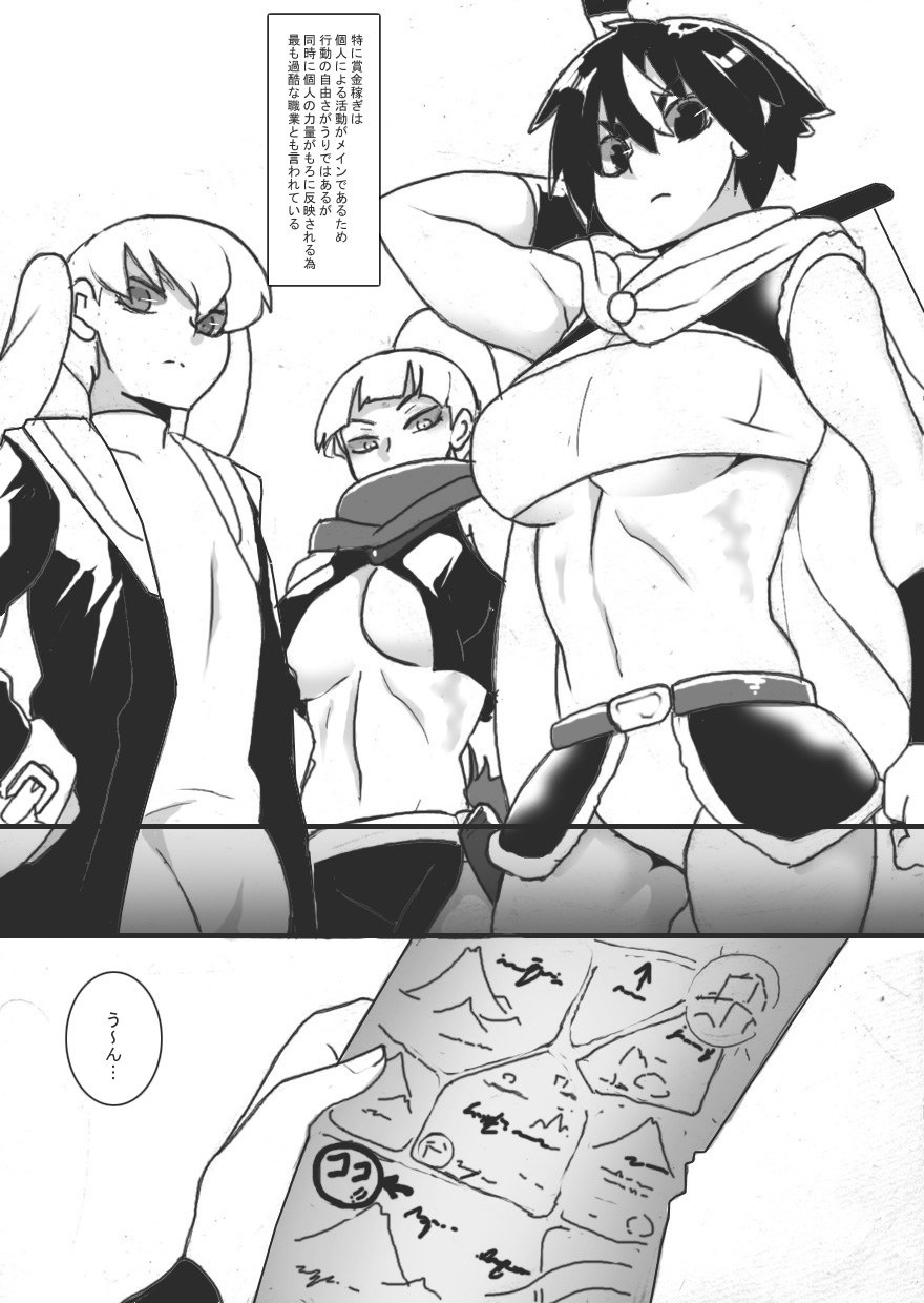 [Junk Island (RYU)]VS Giant Slime Page 5