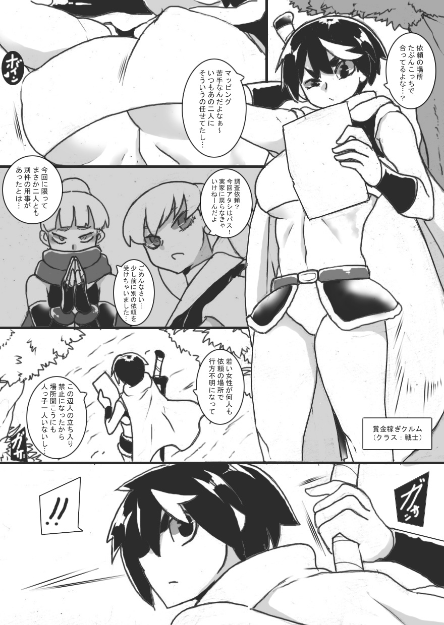 [Junk Island (RYU)]VS Giant Slime Page 6