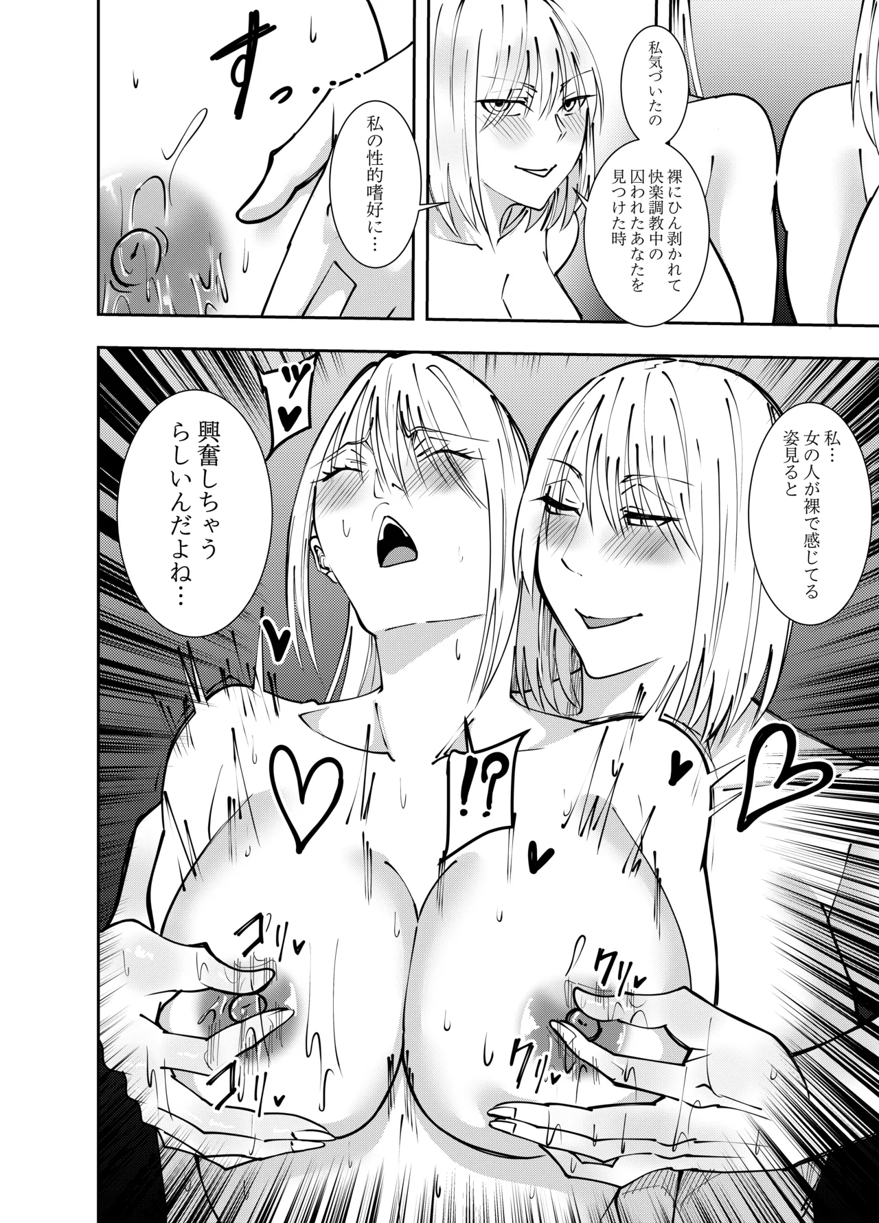 [Deramon]Onna Makenshi Azami Moore - Chikubi Nameai Hen Page 3