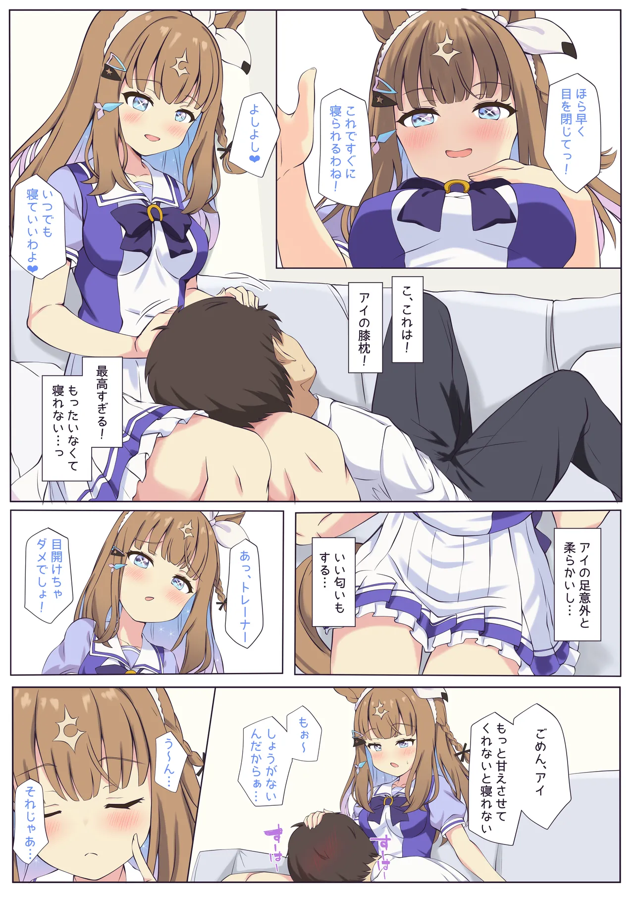 [Feeri]Almond Eye to Oyasumi Ecchi(Uma Musume Pretty Derby) [Decensored] Page 2