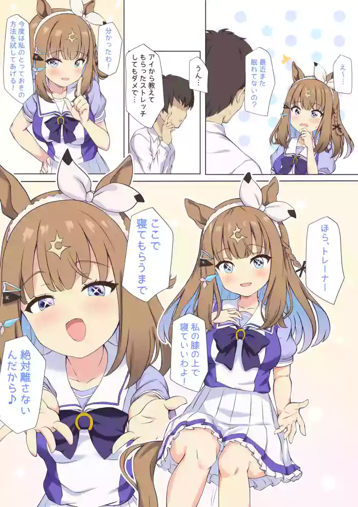 [Feeri]Almond Eye to Oyasumi Ecchi(Uma Musume Pretty Derby) [Decensored]