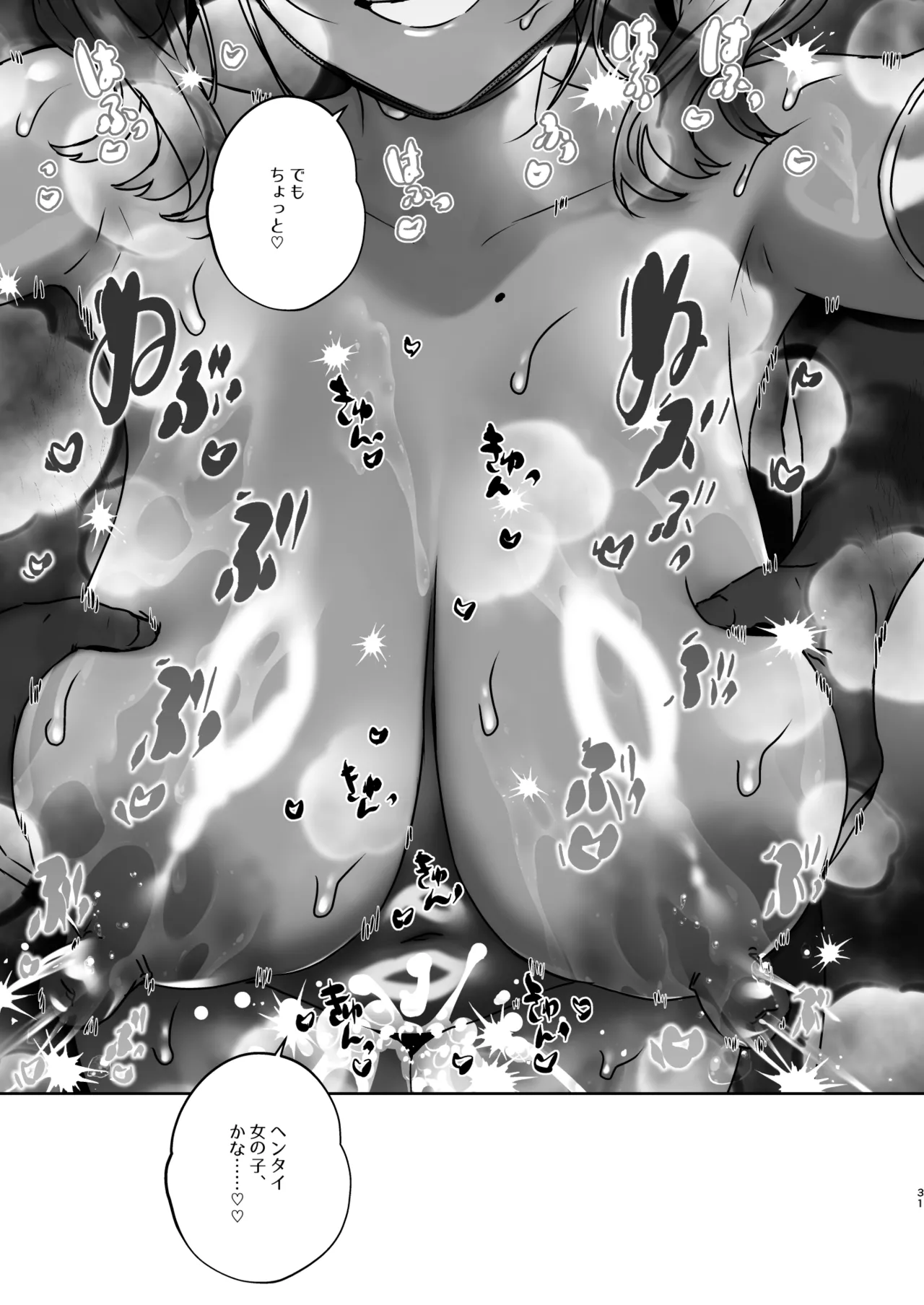 [Koko de Chikubi o Hitotsumami (Juurouta)]Nyotaika Dubai Yagi no Doubutsu Nakayoshi Show[Digital] Page 31