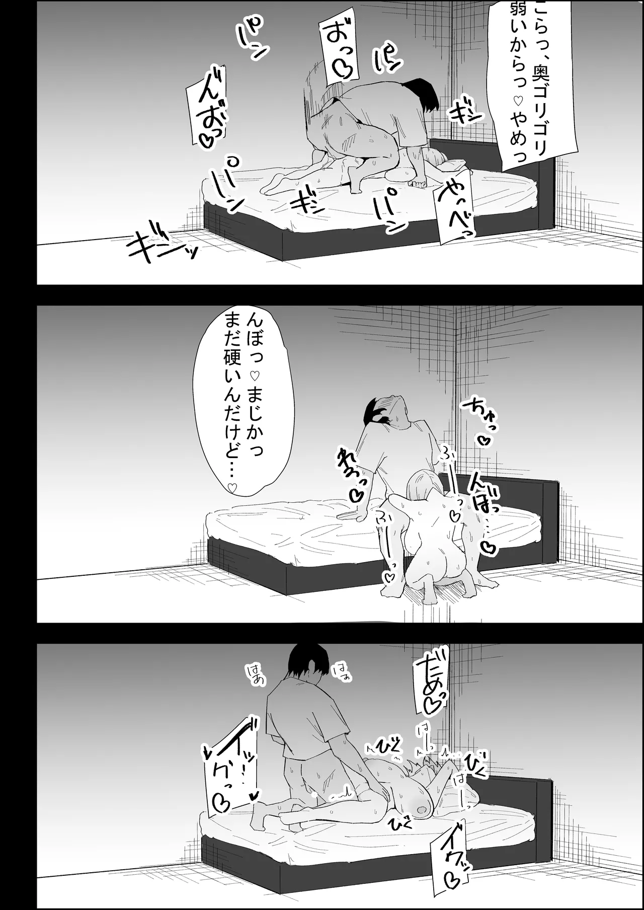 [Purintai]Ie no Fuuki wa Midareteru! -Jitsubo Hen- Page 100