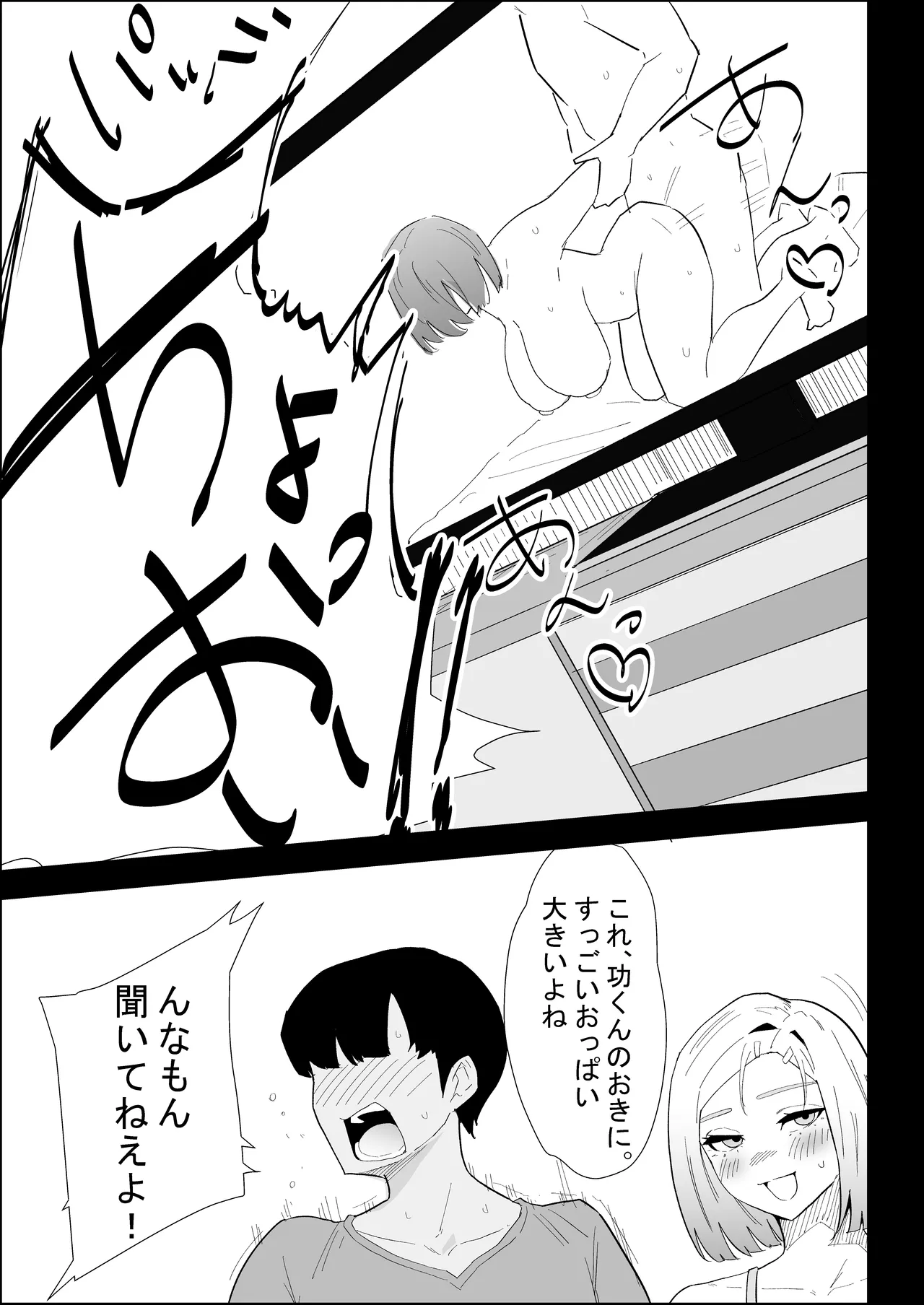 [Purintai]Ie no Fuuki wa Midareteru! -Jitsubo Hen- Page 15