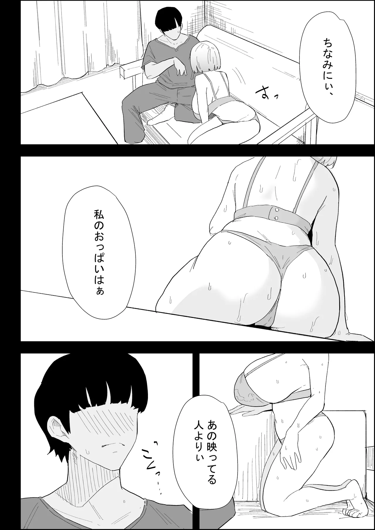 [Purintai]Ie no Fuuki wa Midareteru! -Jitsubo Hen- Page 16