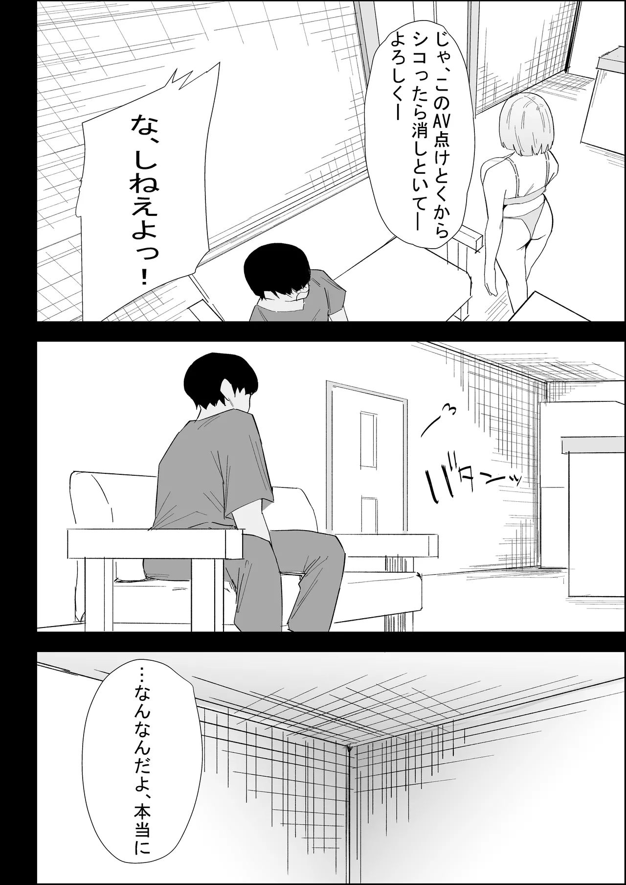 [Purintai]Ie no Fuuki wa Midareteru! -Jitsubo Hen- Page 20