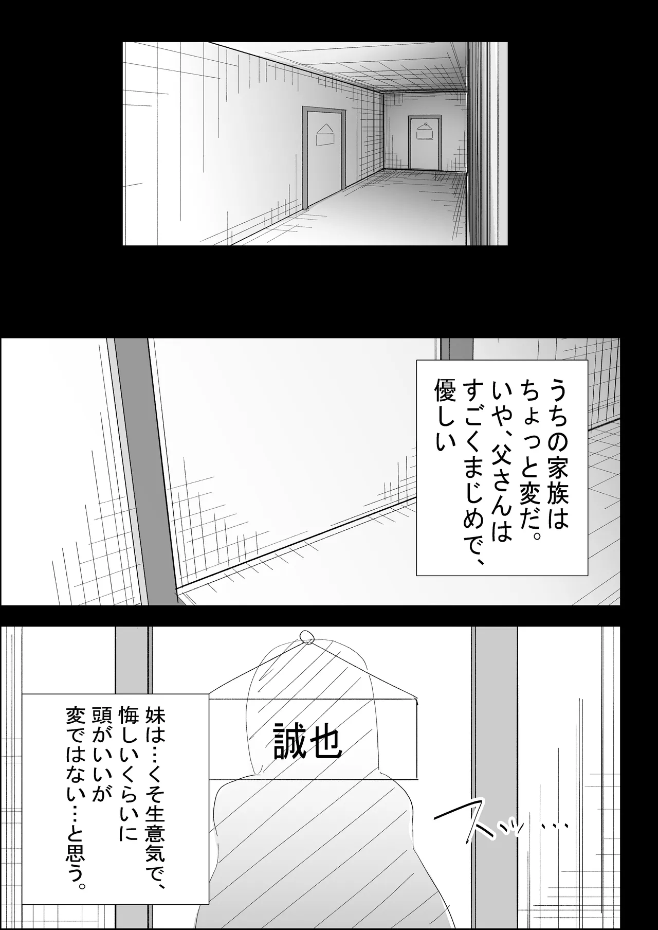 [Purintai]Ie no Fuuki wa Midareteru! -Jitsubo Hen- Page 21