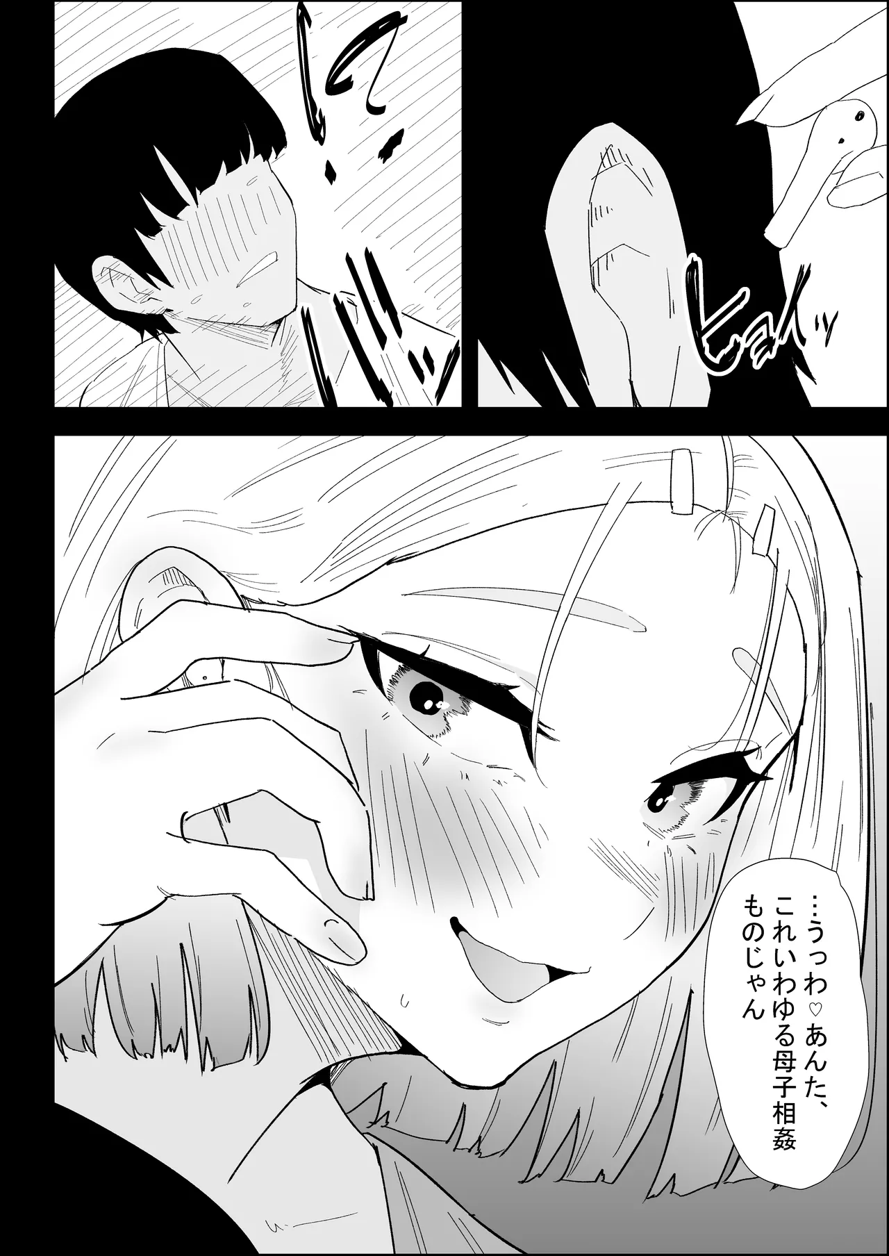 [Purintai]Ie no Fuuki wa Midareteru! -Jitsubo Hen- Page 26