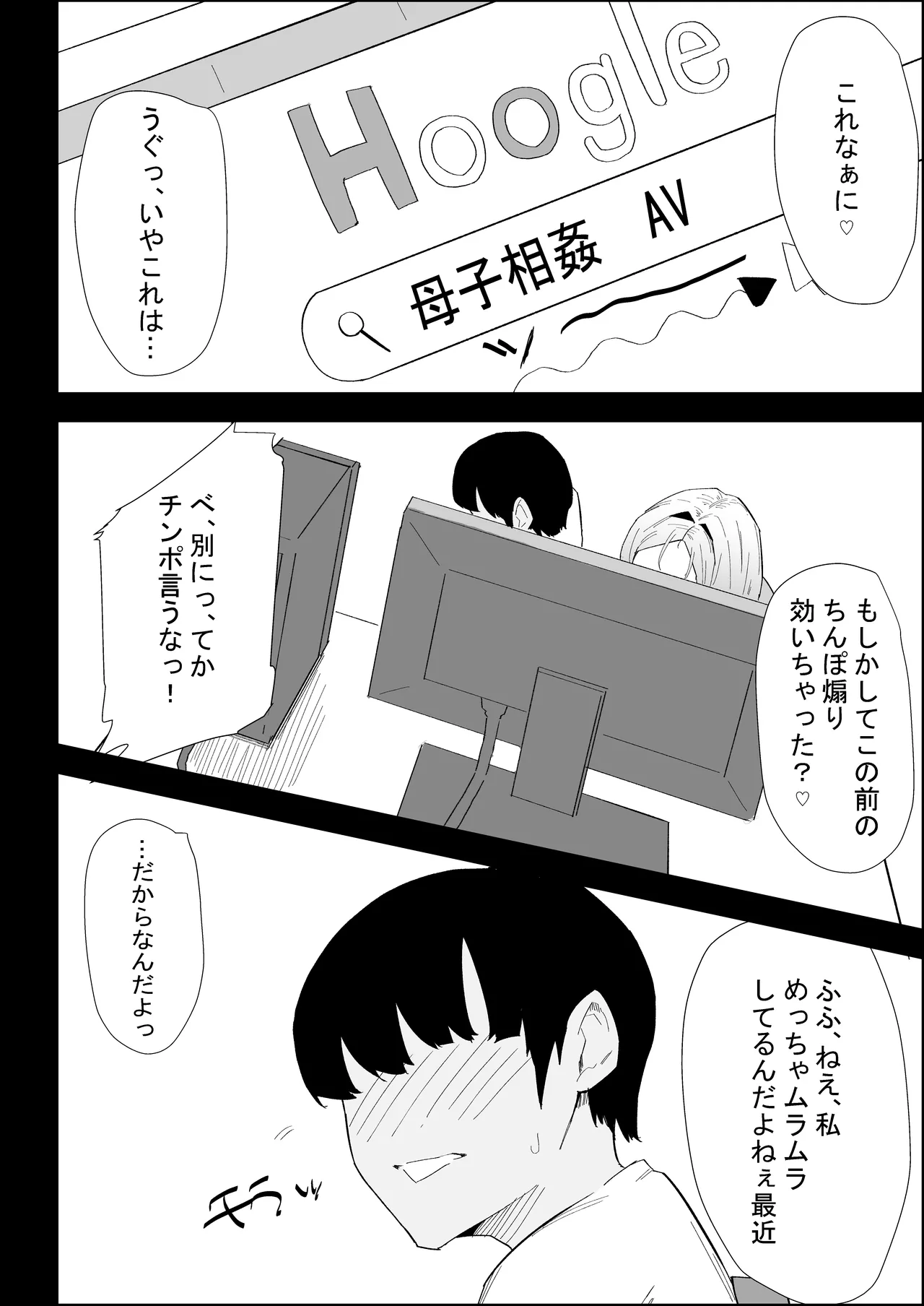 [Purintai]Ie no Fuuki wa Midareteru! -Jitsubo Hen- Page 28