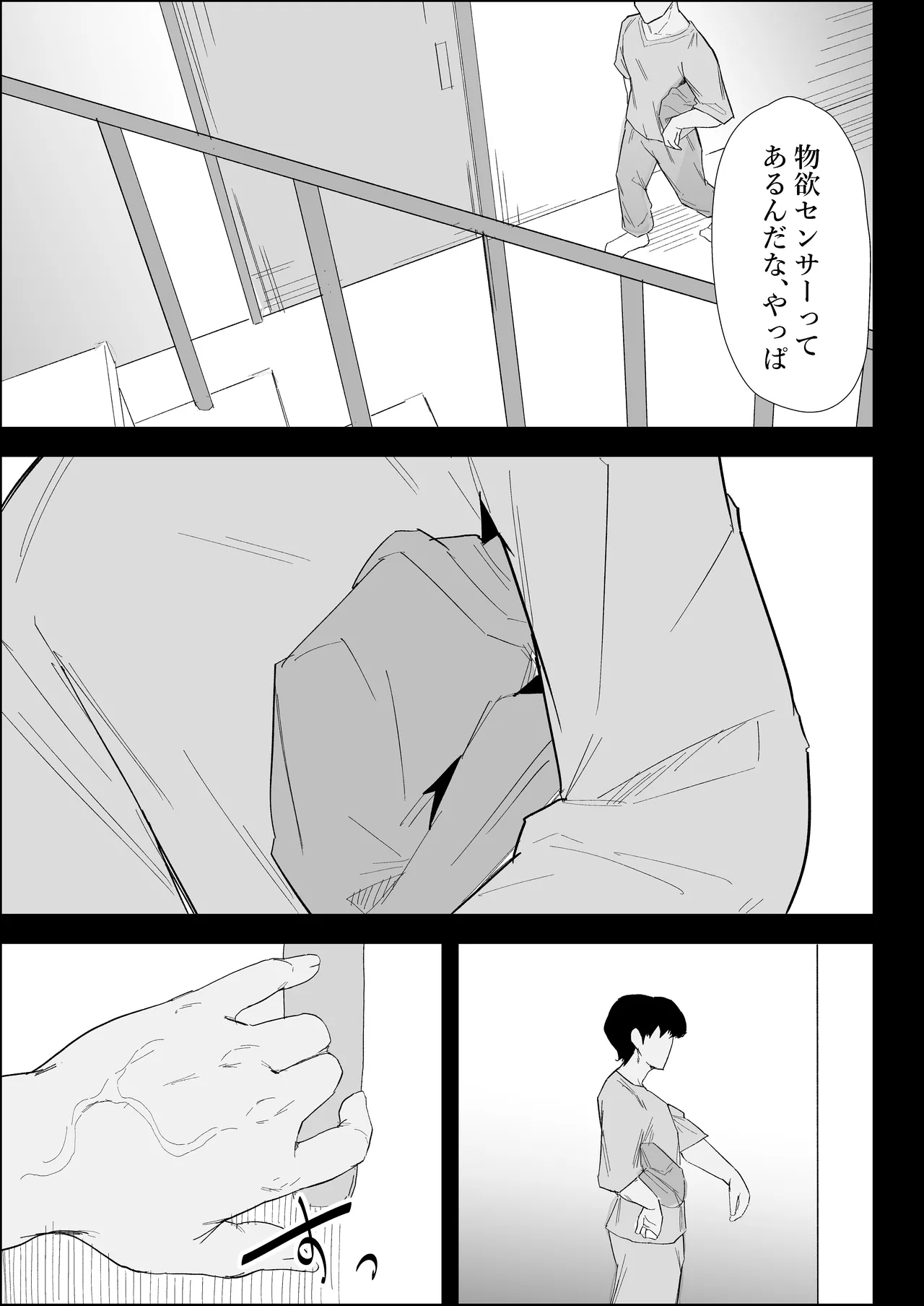 [Purintai]Ie no Fuuki wa Midareteru! -Jitsubo Hen- Page 3