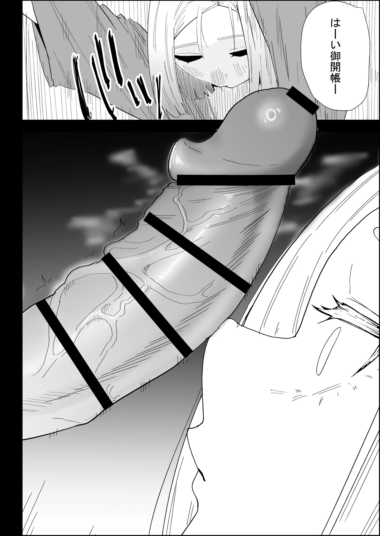[Purintai]Ie no Fuuki wa Midareteru! -Jitsubo Hen- Page 32