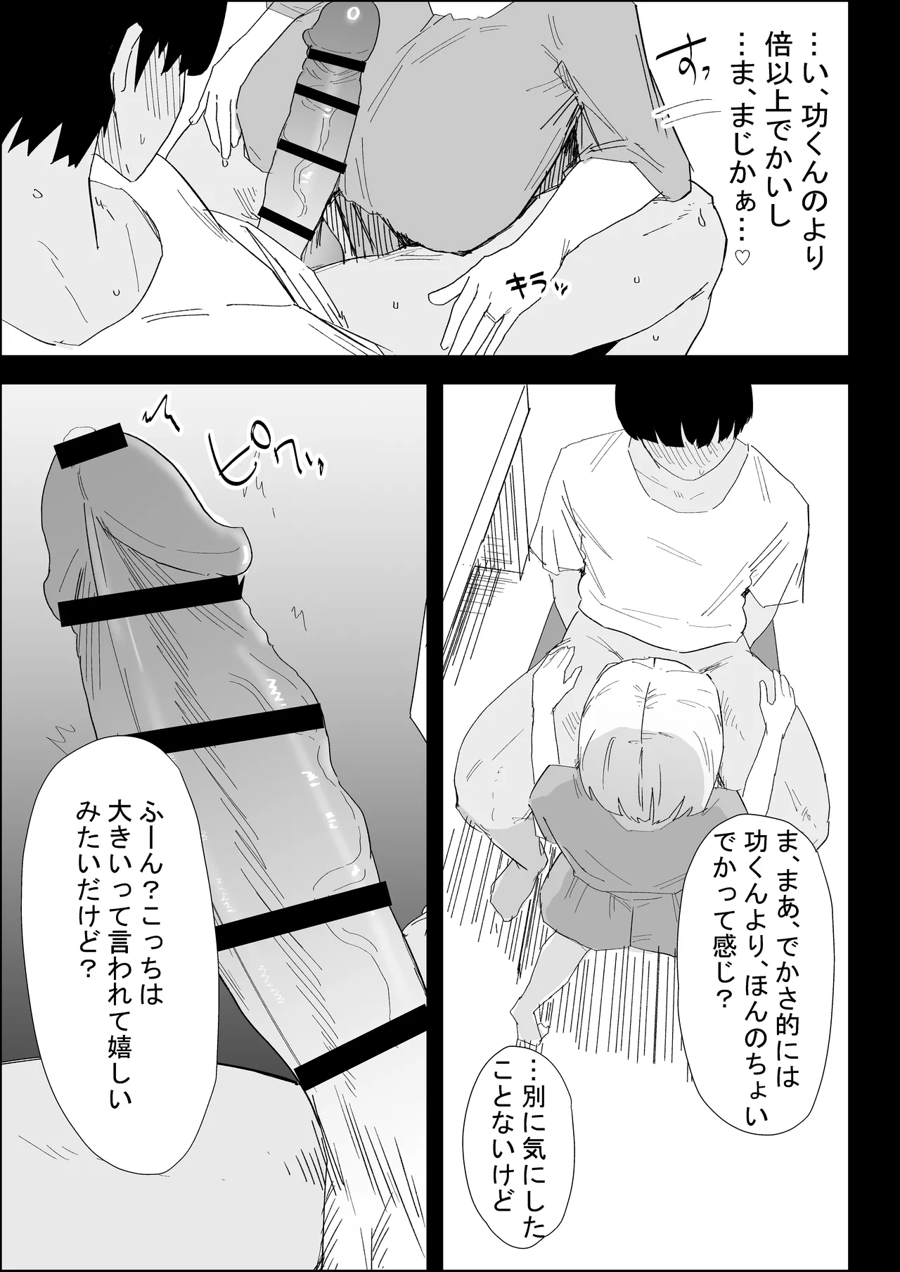 [Purintai]Ie no Fuuki wa Midareteru! -Jitsubo Hen- Page 35