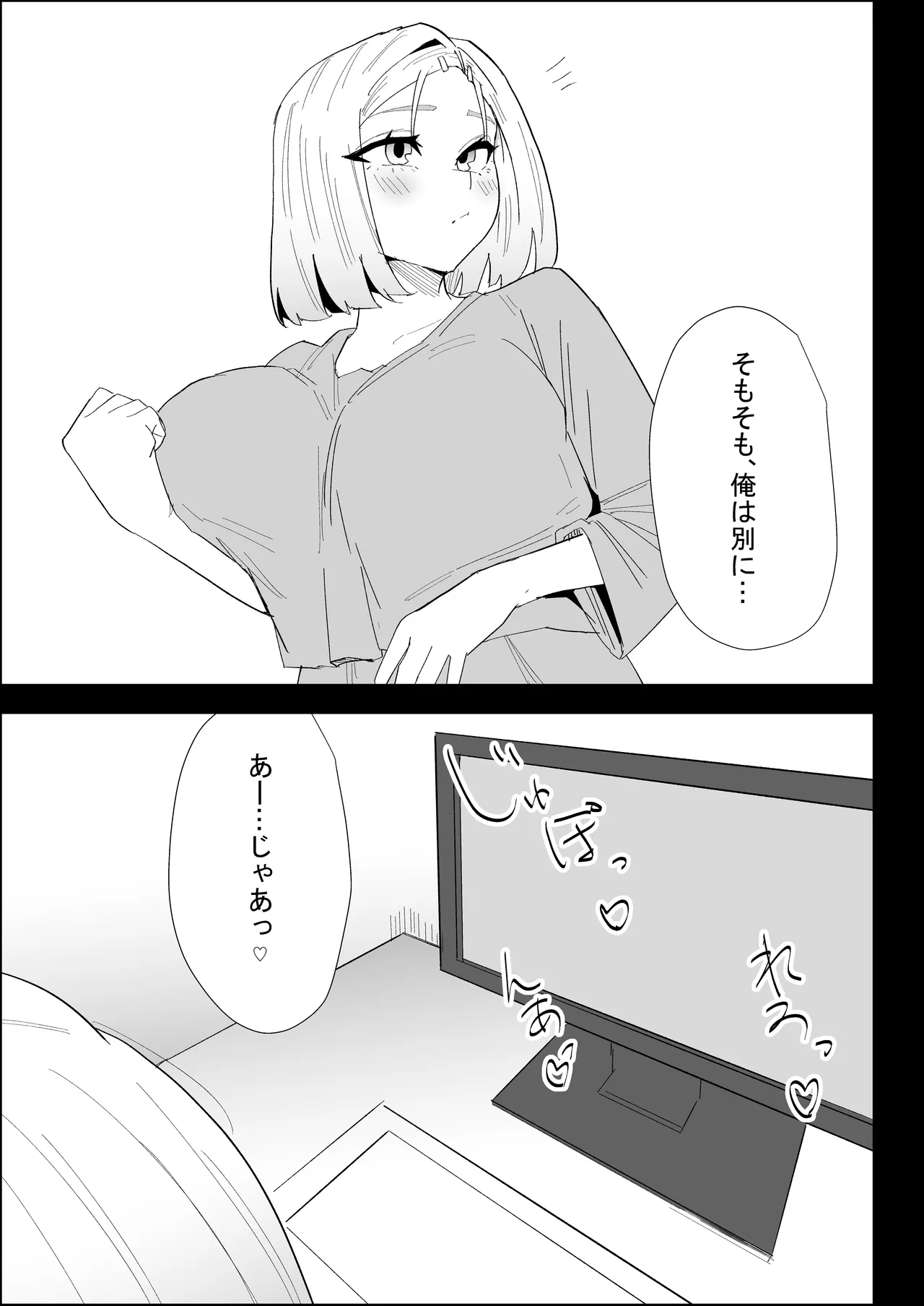 [Purintai]Ie no Fuuki wa Midareteru! -Jitsubo Hen- Page 37
