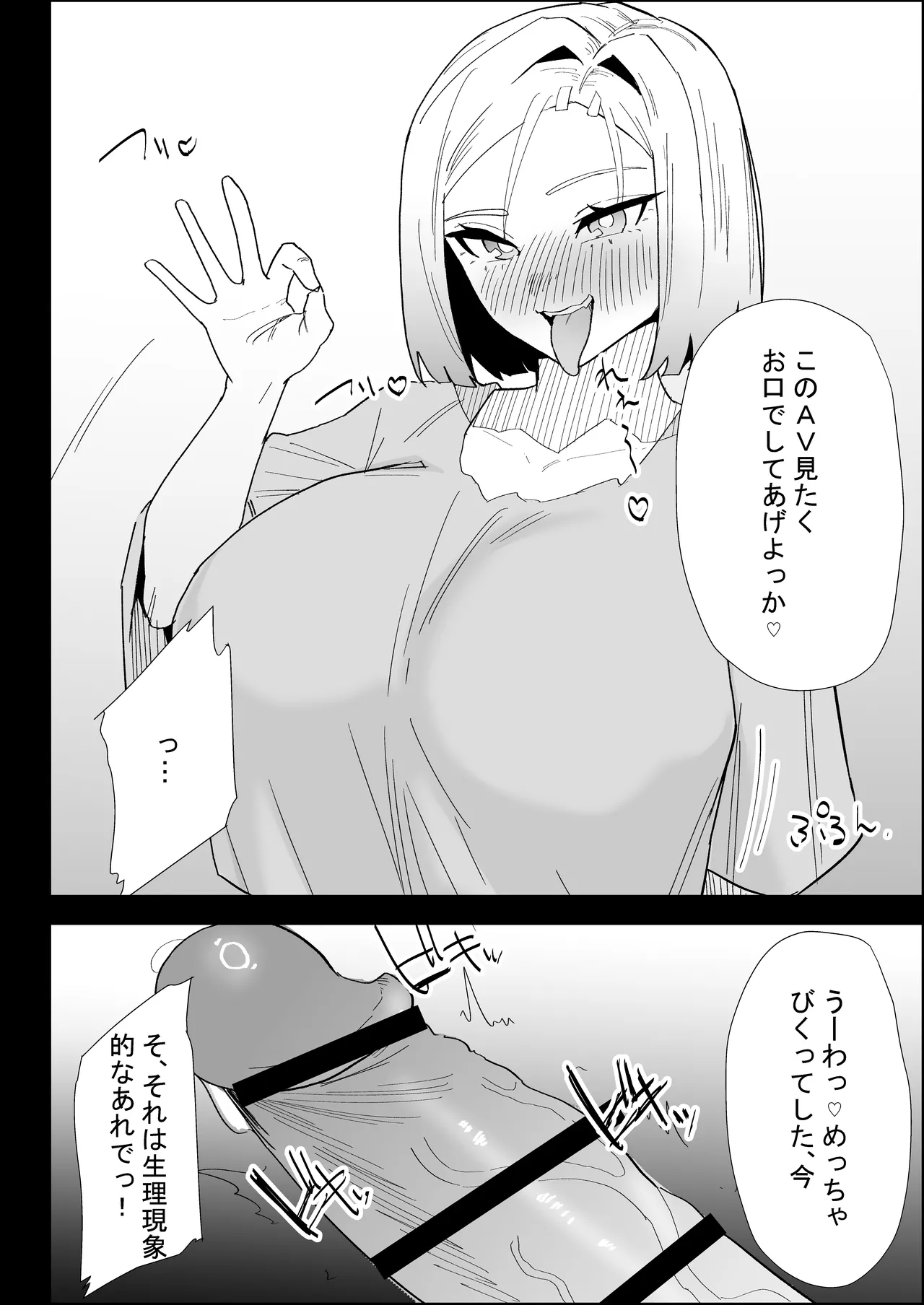 [Purintai]Ie no Fuuki wa Midareteru! -Jitsubo Hen- Page 38
