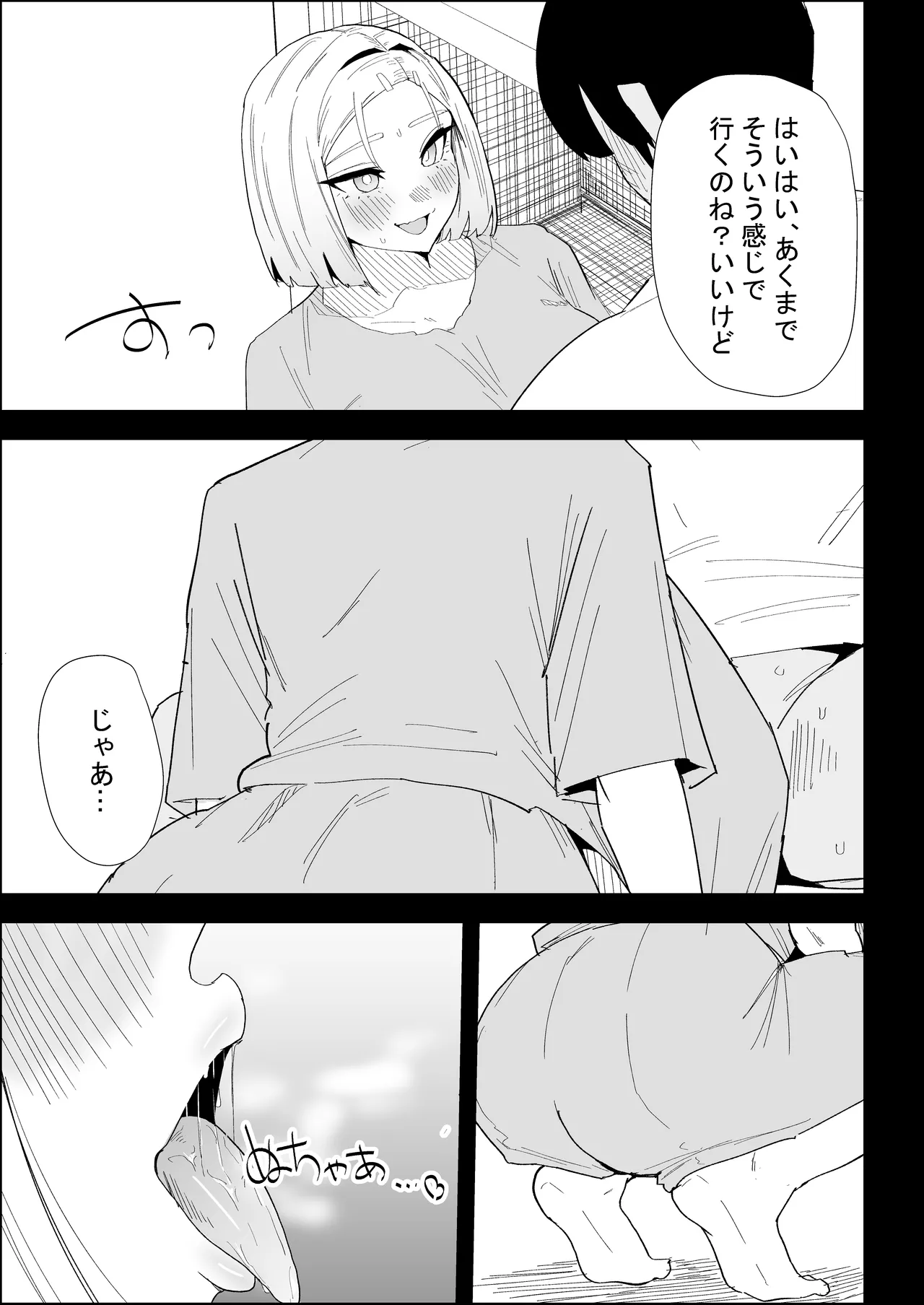 [Purintai]Ie no Fuuki wa Midareteru! -Jitsubo Hen- Page 39