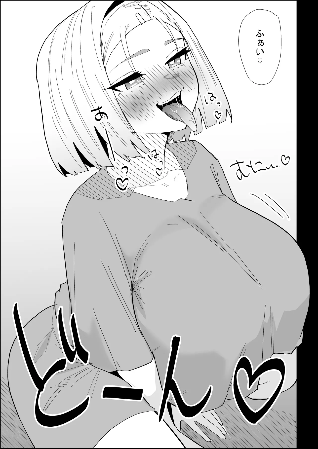 [Purintai]Ie no Fuuki wa Midareteru! -Jitsubo Hen- Page 40