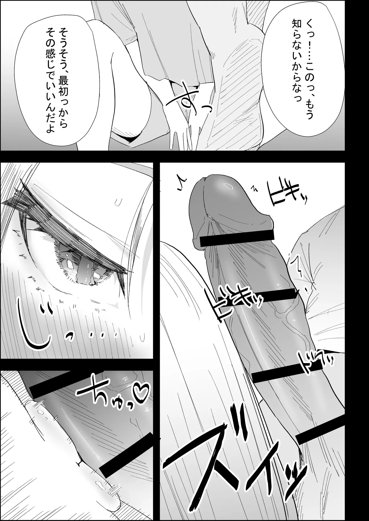 [Purintai]Ie no Fuuki wa Midareteru! -Jitsubo Hen- Page 43
