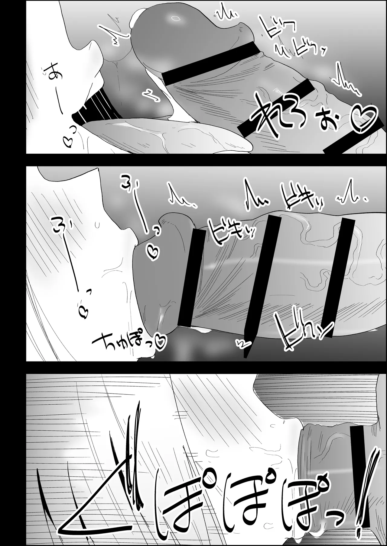 [Purintai]Ie no Fuuki wa Midareteru! -Jitsubo Hen- Page 44
