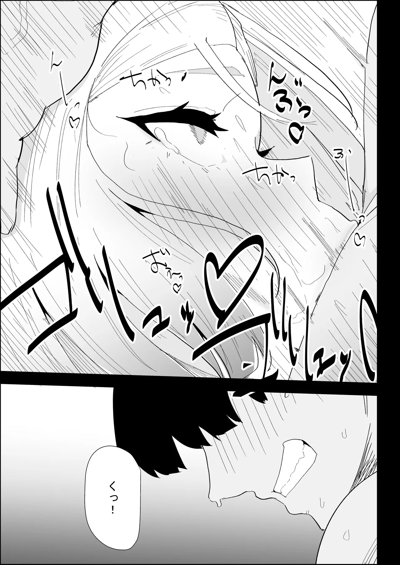 [Purintai]Ie no Fuuki wa Midareteru! -Jitsubo Hen- Page 49