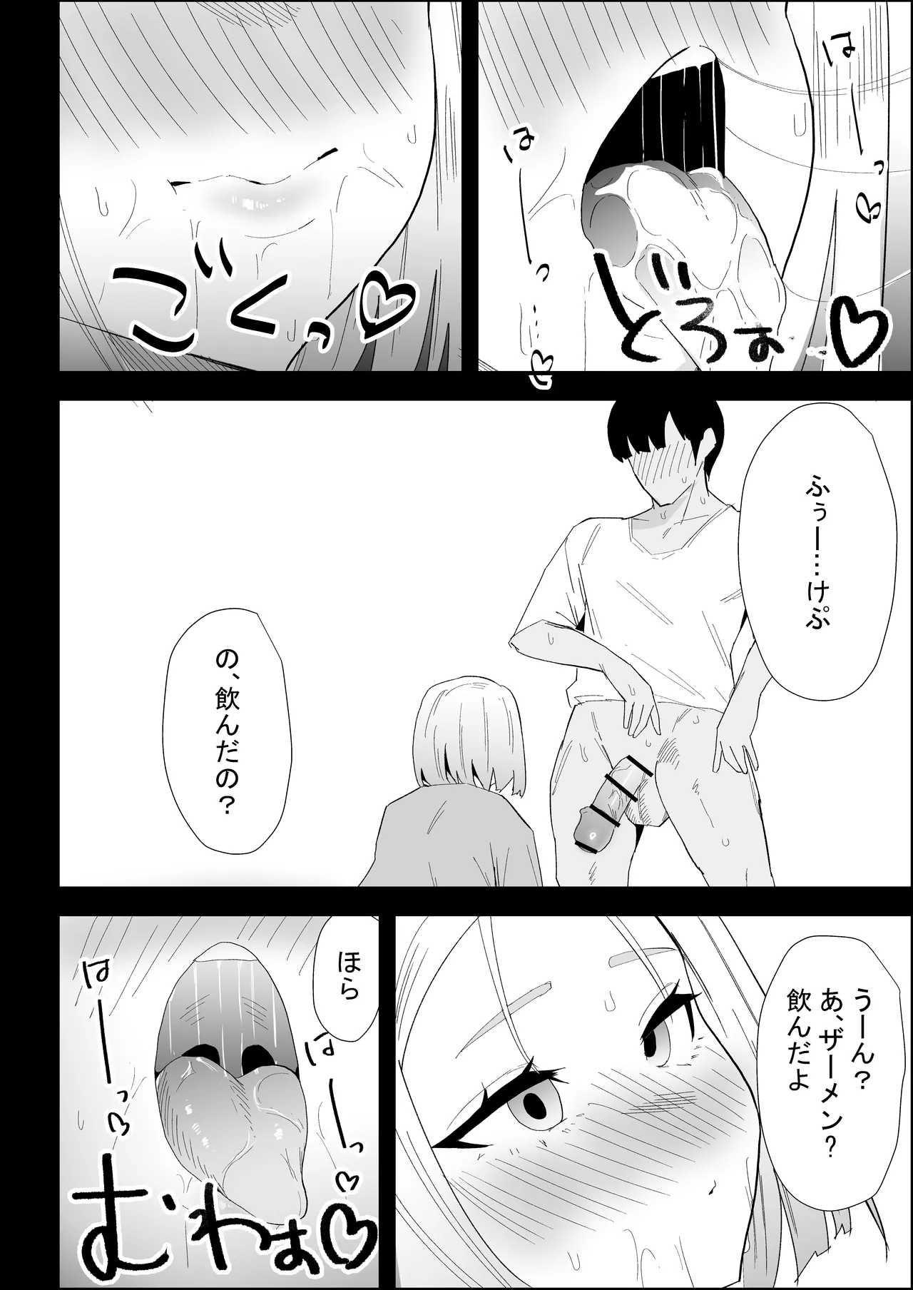 [Purintai]Ie no Fuuki wa Midareteru! -Jitsubo Hen- Page 52