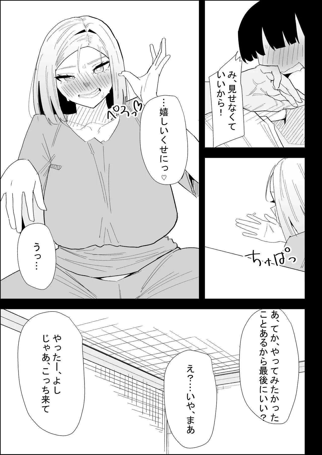 [Purintai]Ie no Fuuki wa Midareteru! -Jitsubo Hen- Page 53