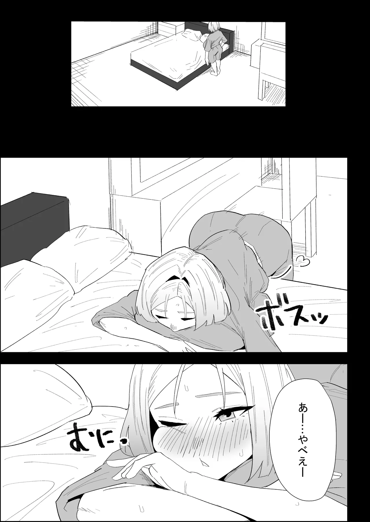 [Purintai]Ie no Fuuki wa Midareteru! -Jitsubo Hen- Page 55