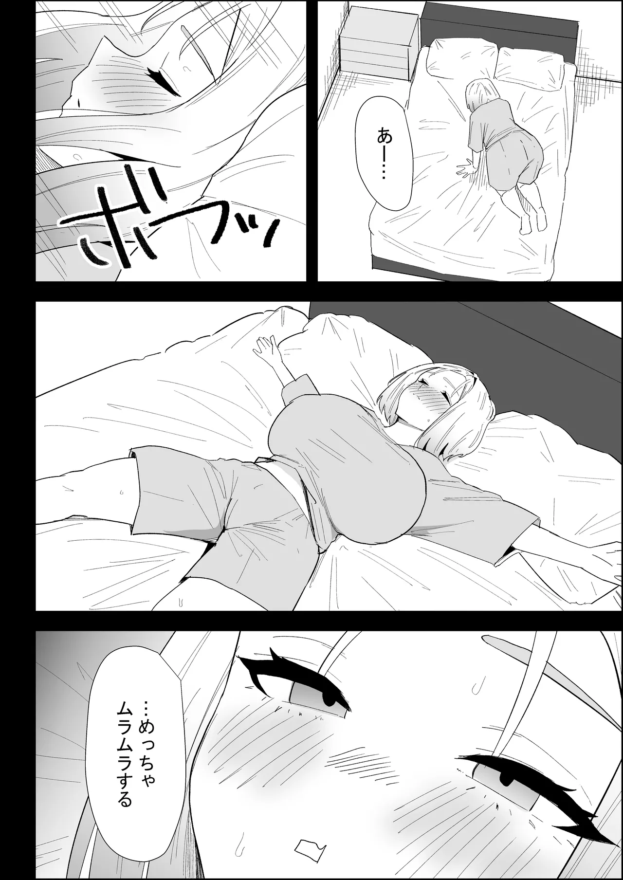 [Purintai]Ie no Fuuki wa Midareteru! -Jitsubo Hen- Page 56