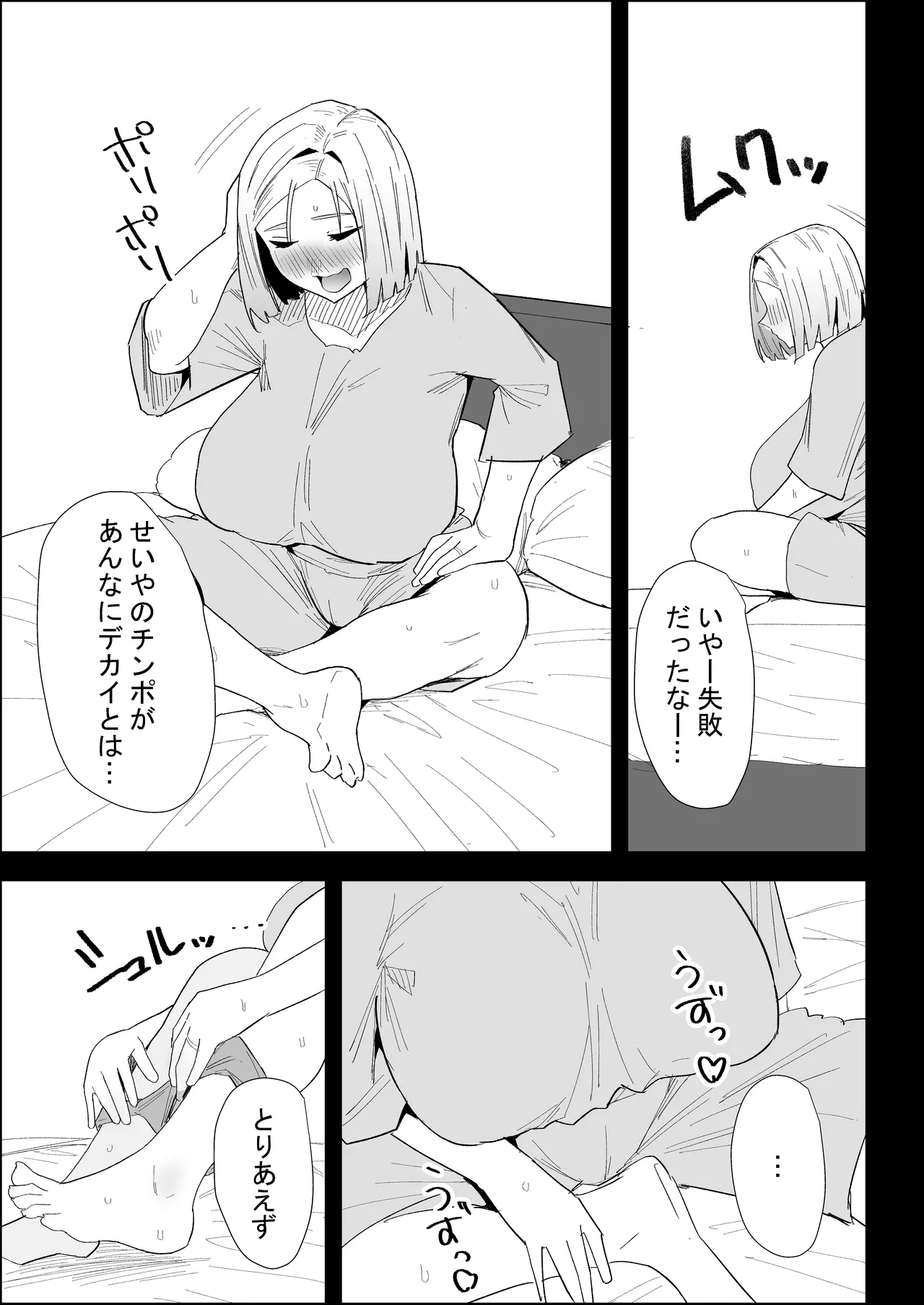 [Purintai]Ie no Fuuki wa Midareteru! -Jitsubo Hen- Page 57