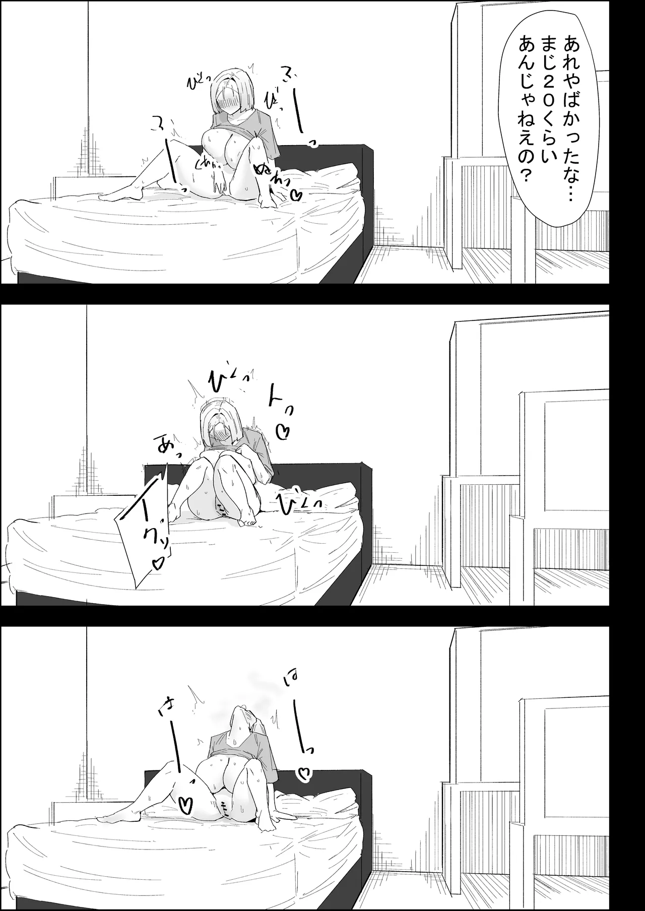 [Purintai]Ie no Fuuki wa Midareteru! -Jitsubo Hen- Page 59