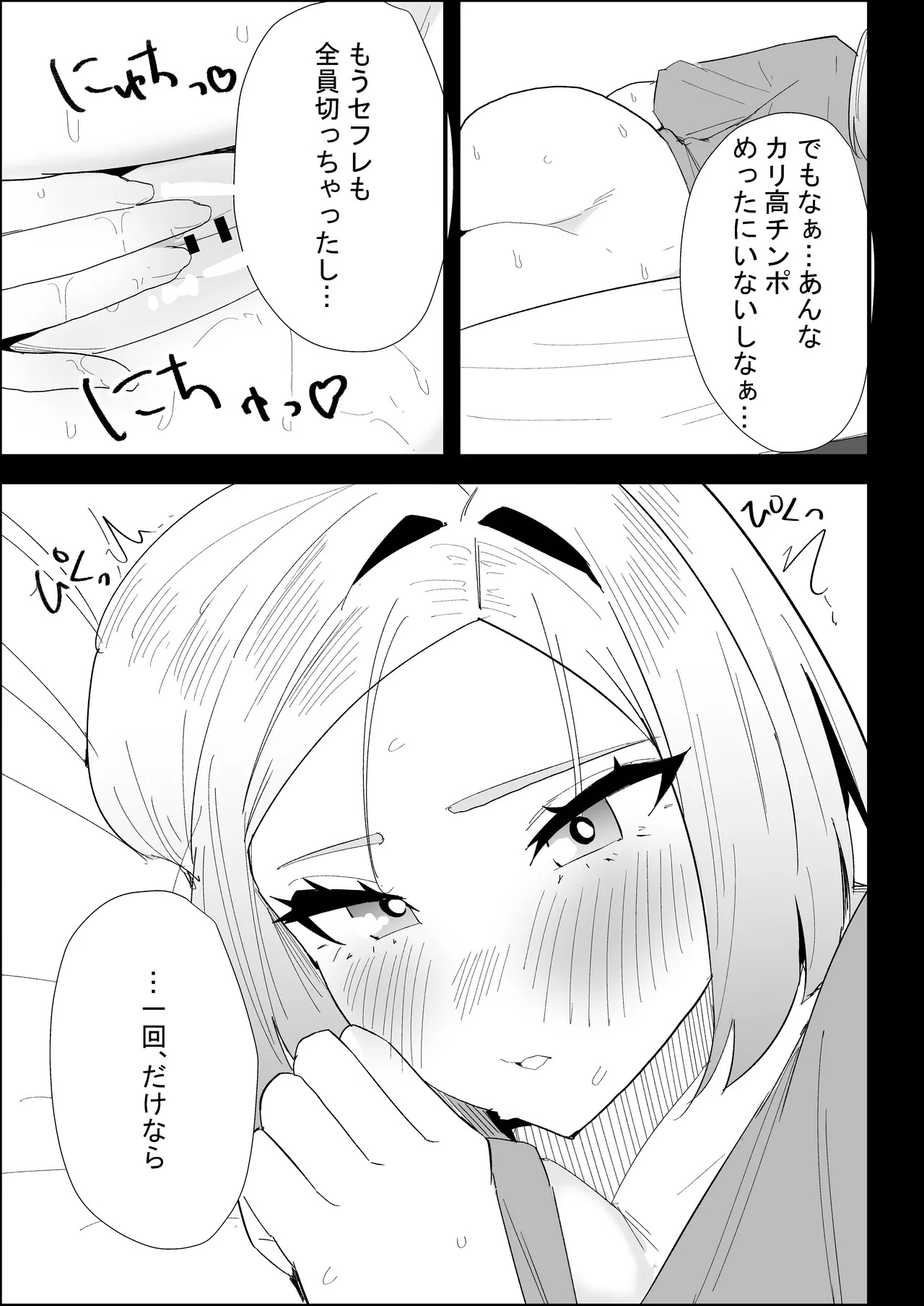 [Purintai]Ie no Fuuki wa Midareteru! -Jitsubo Hen- Page 61