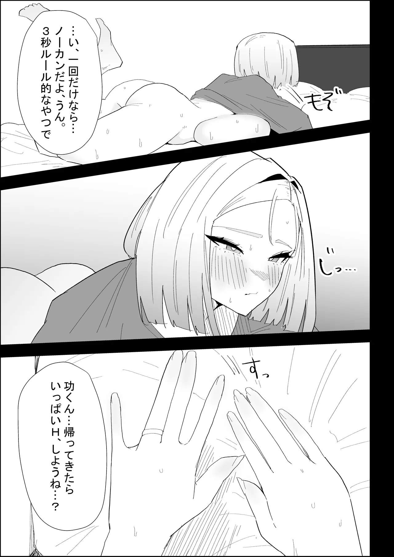 [Purintai]Ie no Fuuki wa Midareteru! -Jitsubo Hen- Page 63