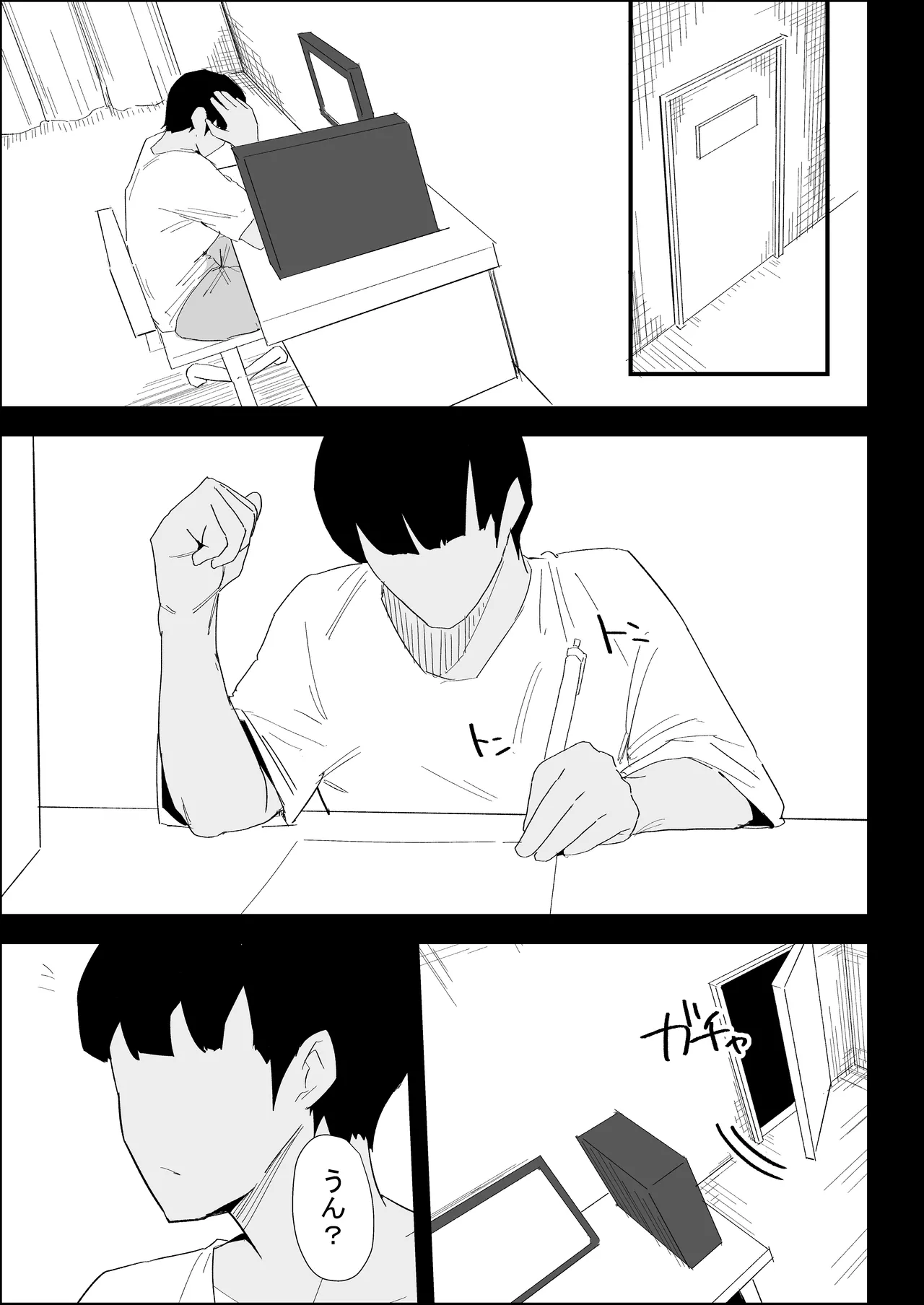 [Purintai]Ie no Fuuki wa Midareteru! -Jitsubo Hen- Page 65