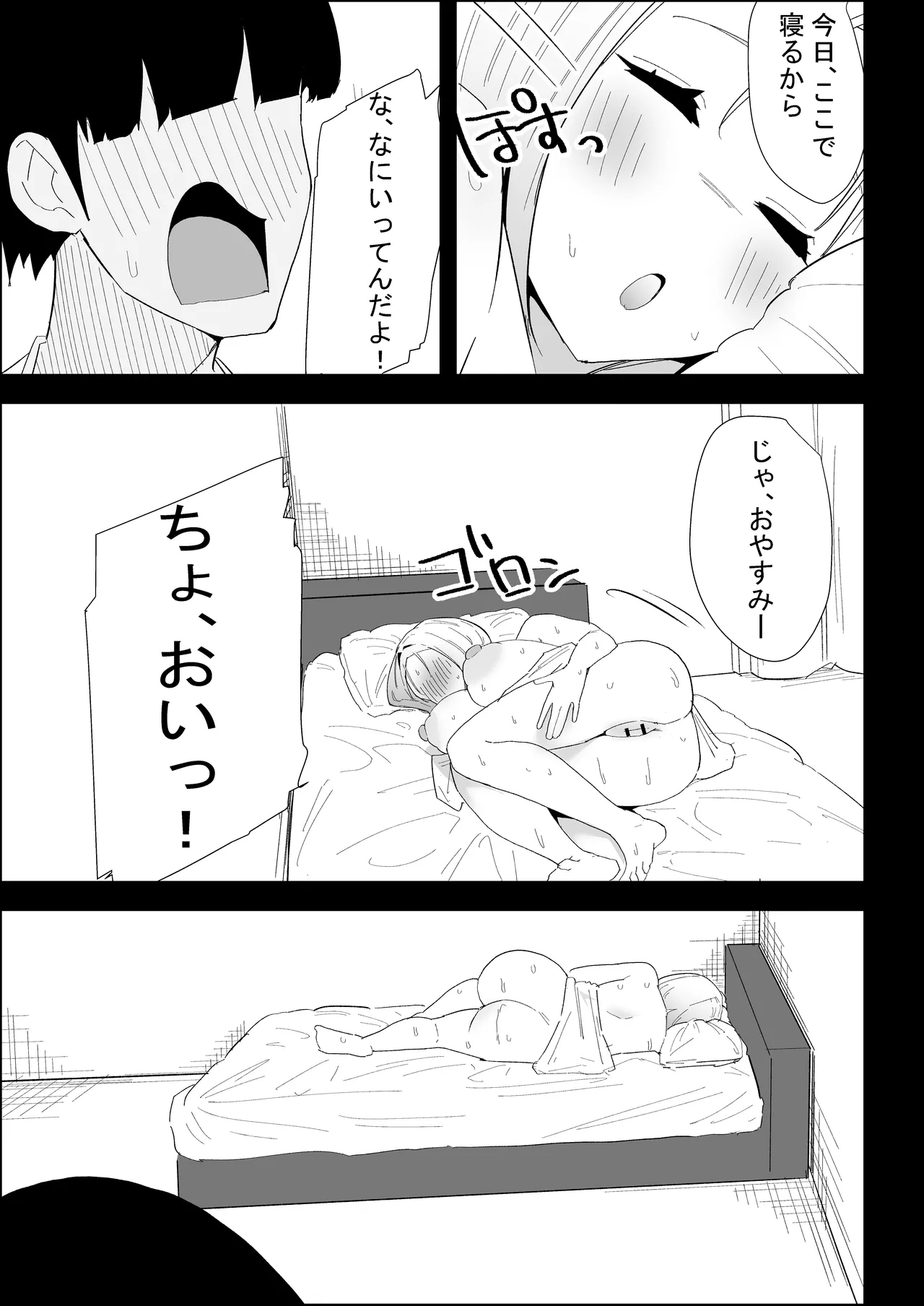 [Purintai]Ie no Fuuki wa Midareteru! -Jitsubo Hen- Page 69